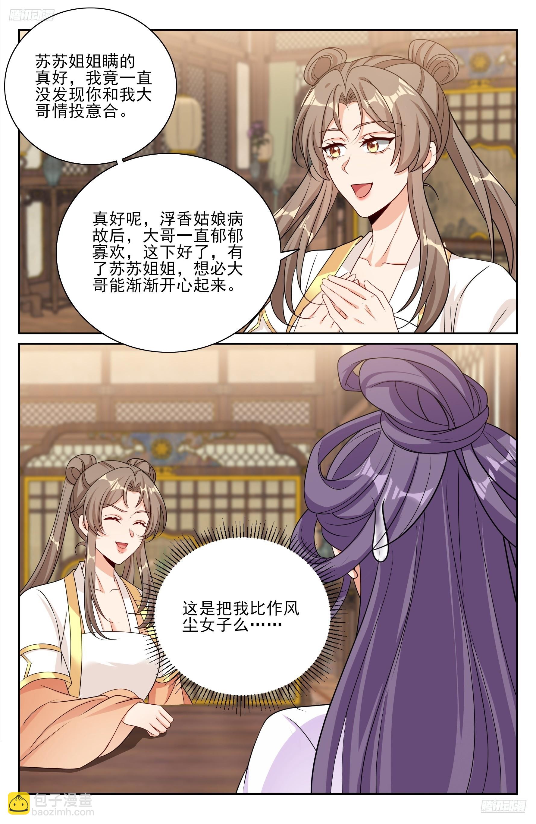 550一场大戏-第558话