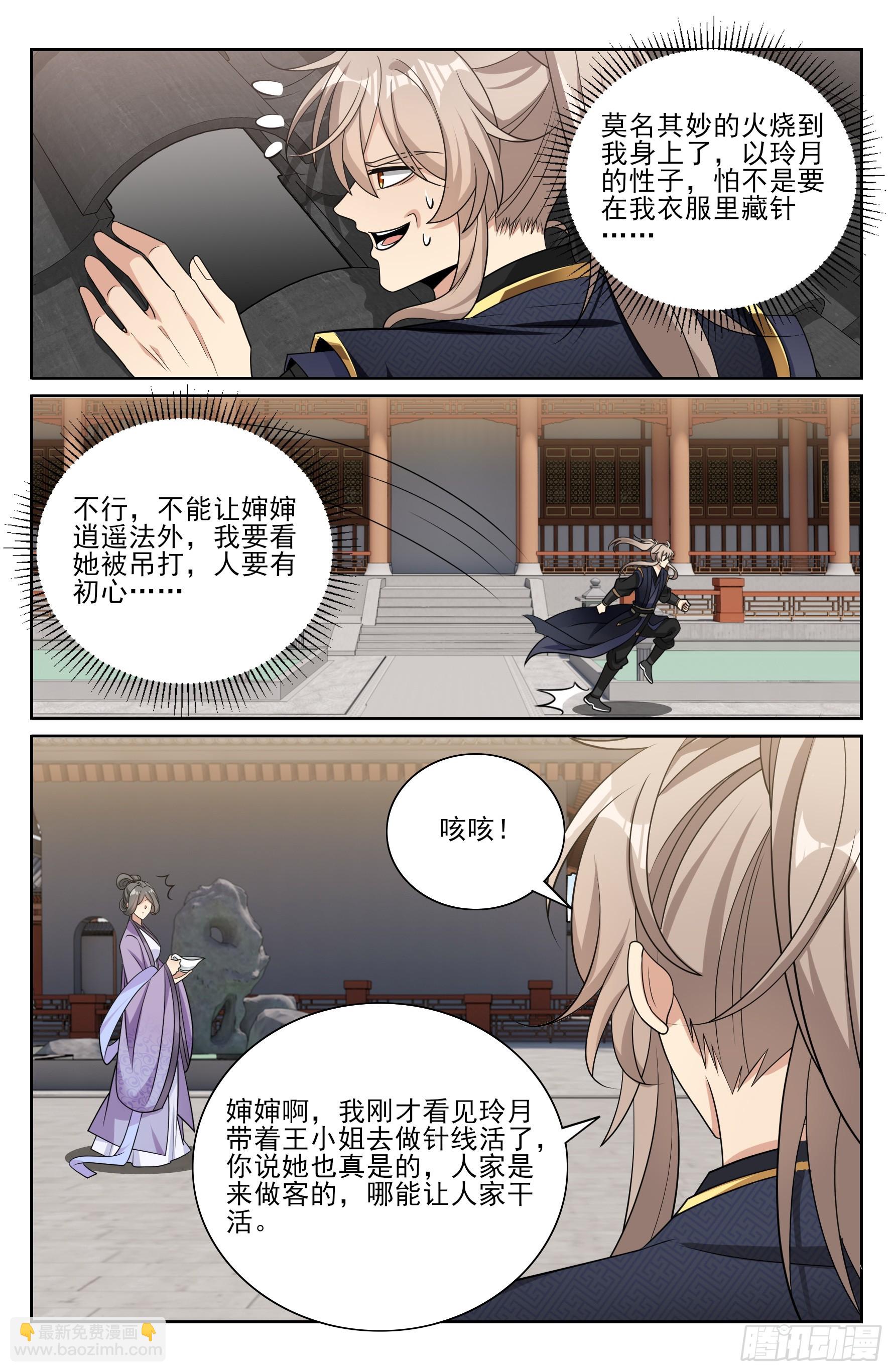 550一场大戏-第558话