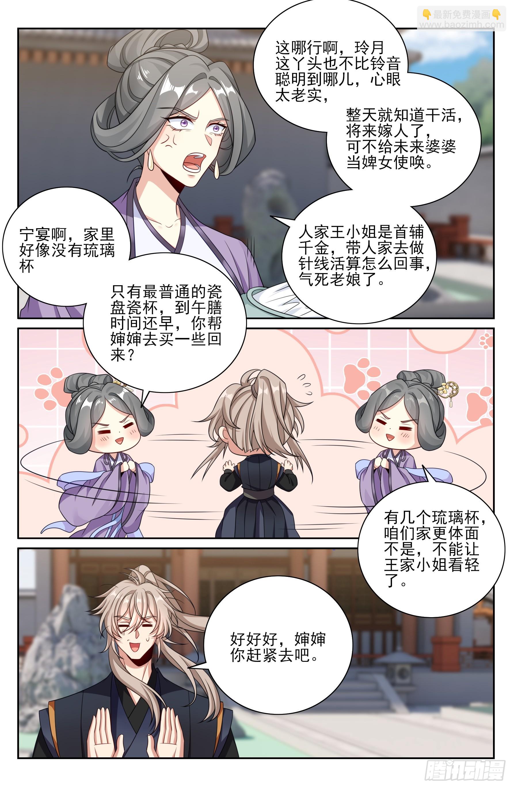 550一场大戏-第558话