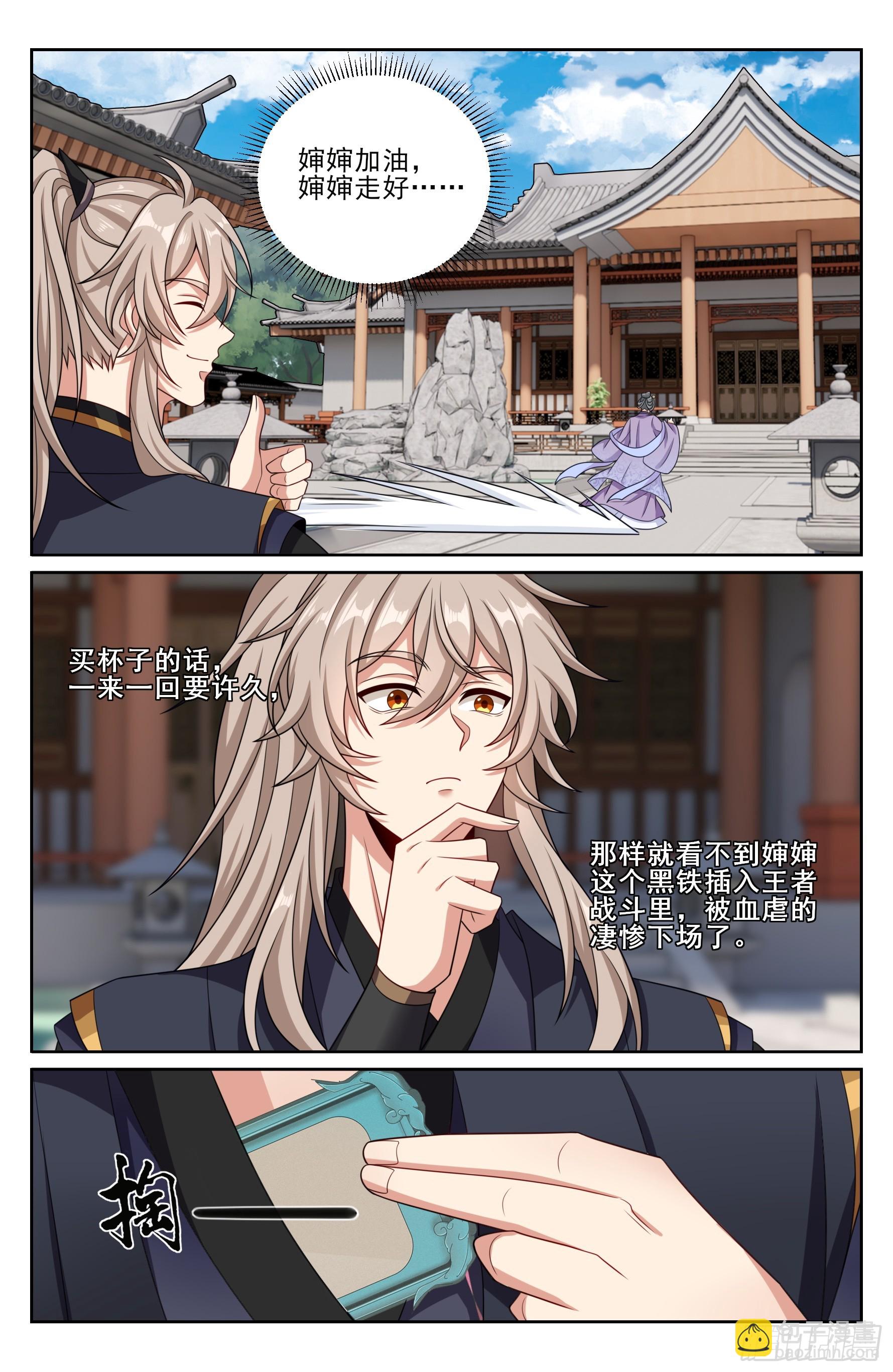 550一场大戏-第558话