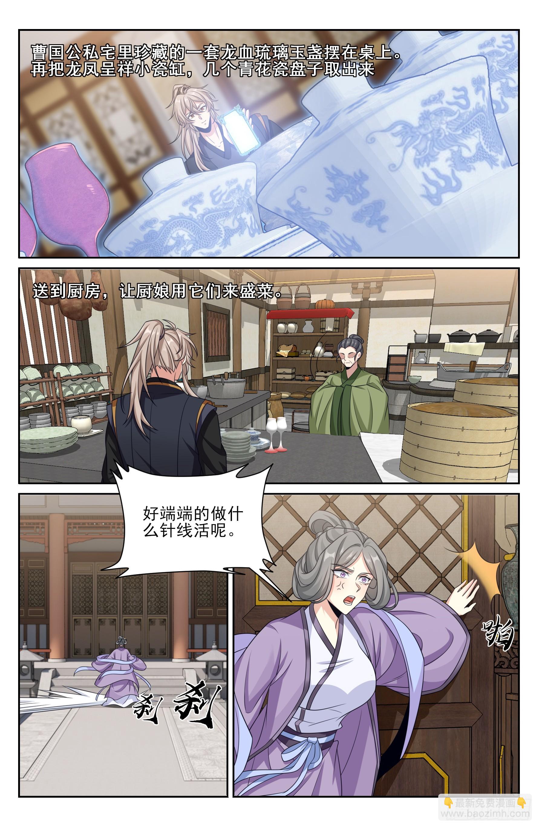 550一场大戏-第558话