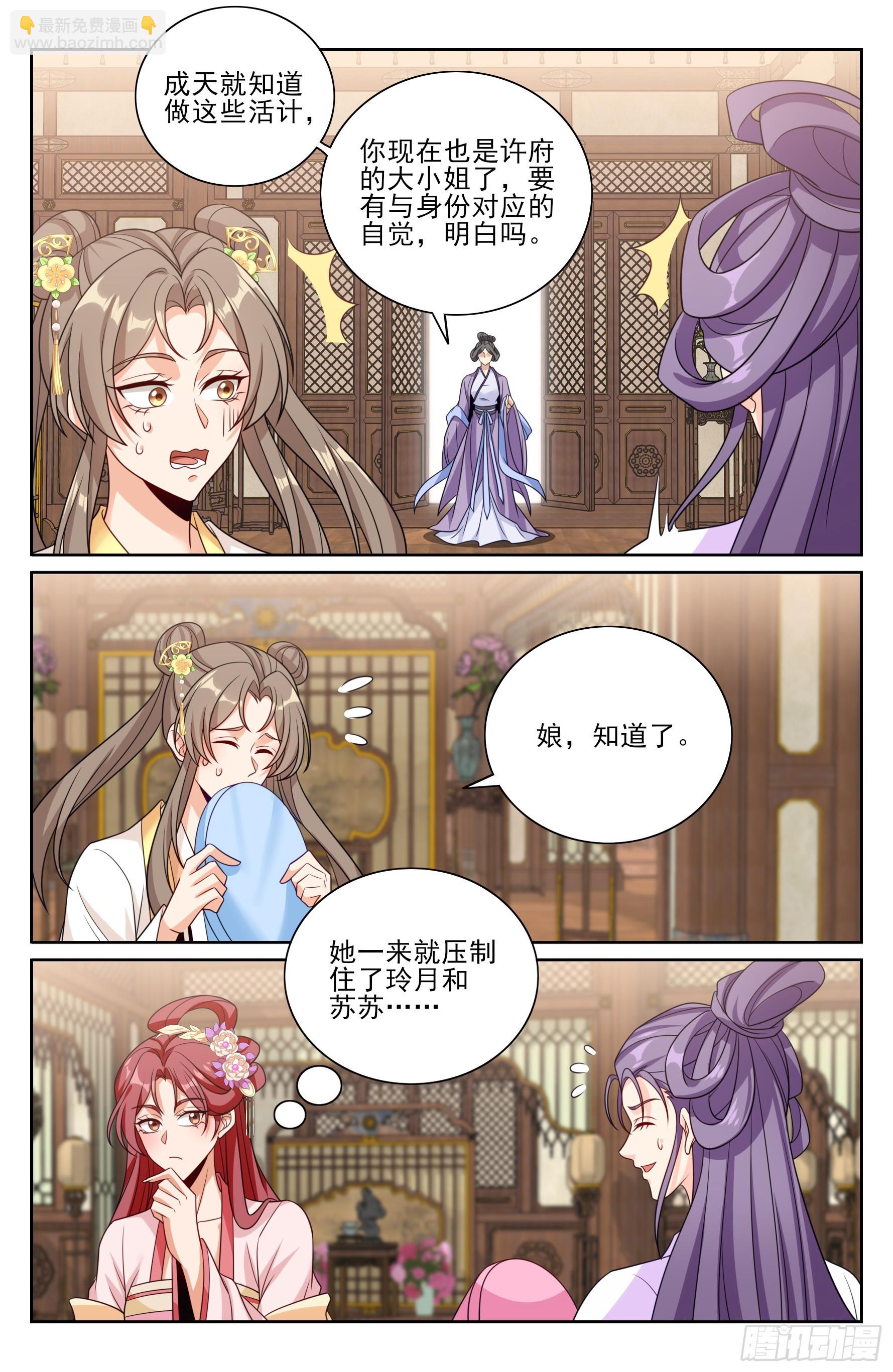 550一场大戏-第558话