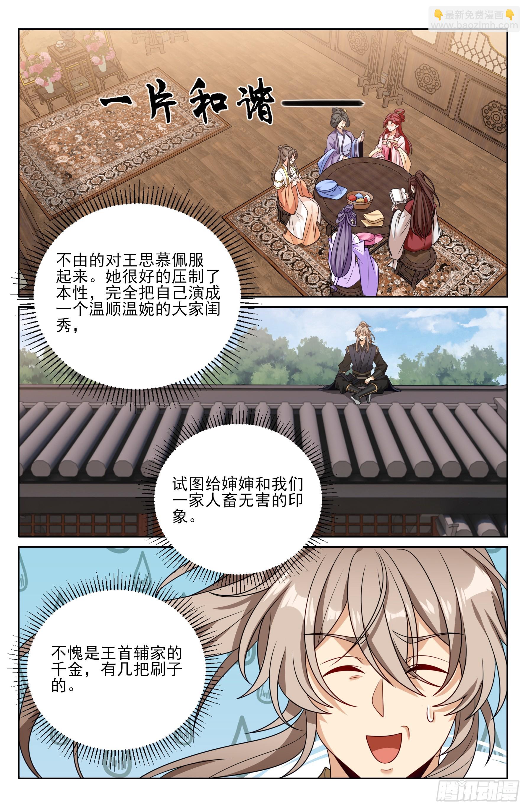 550一场大戏-第558话