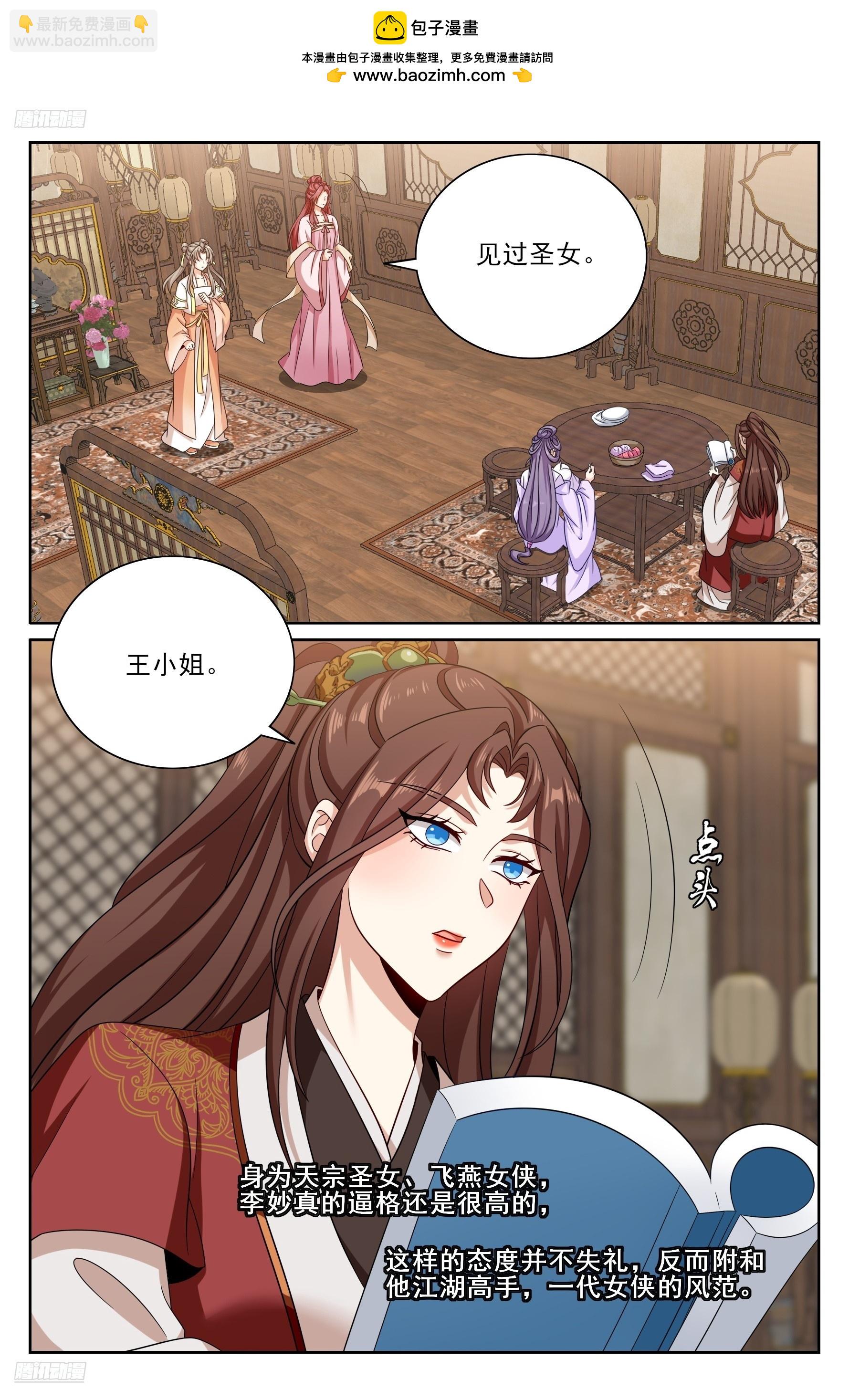 550一场大戏-第558话