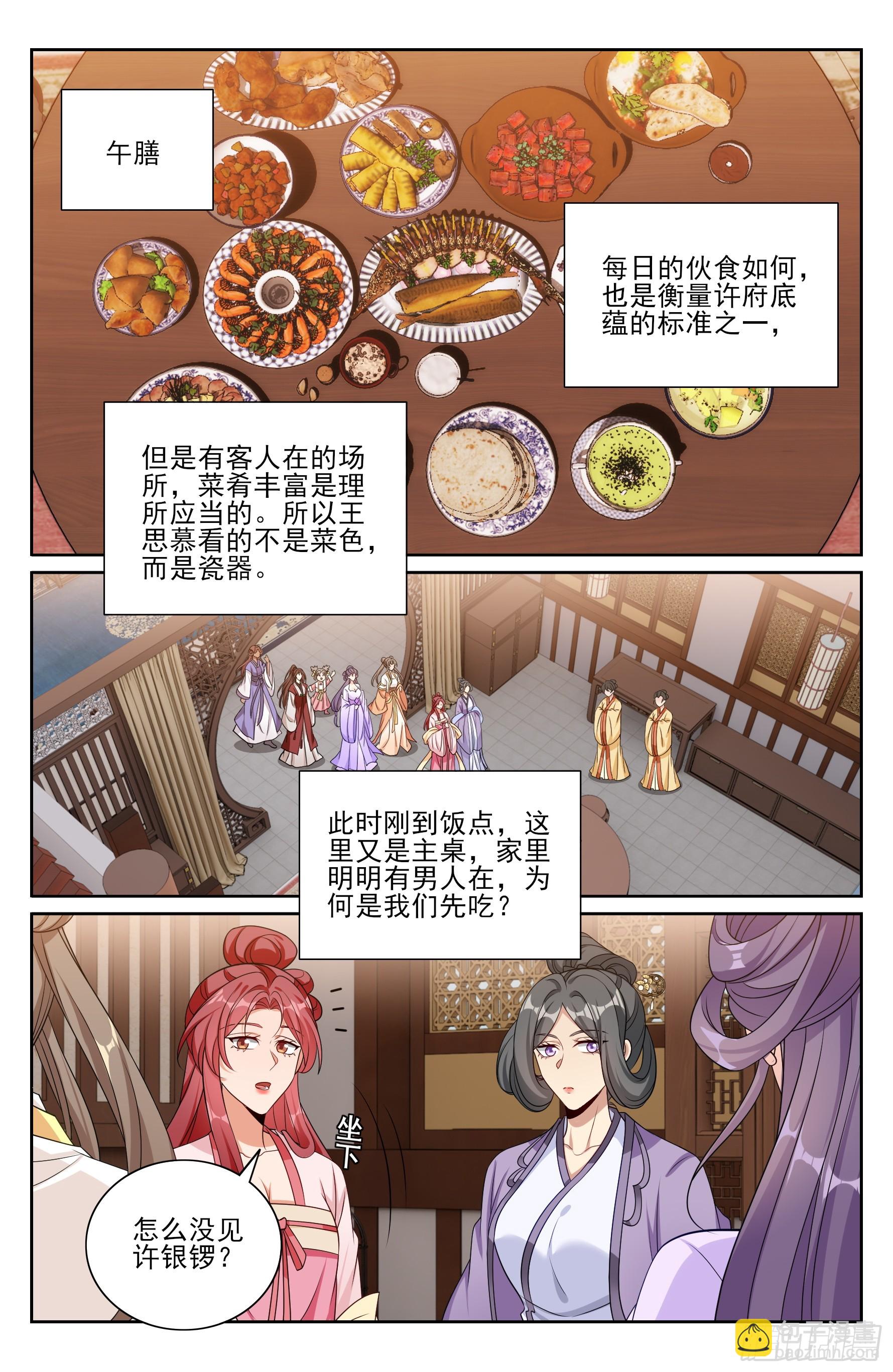 550一场大戏-第558话