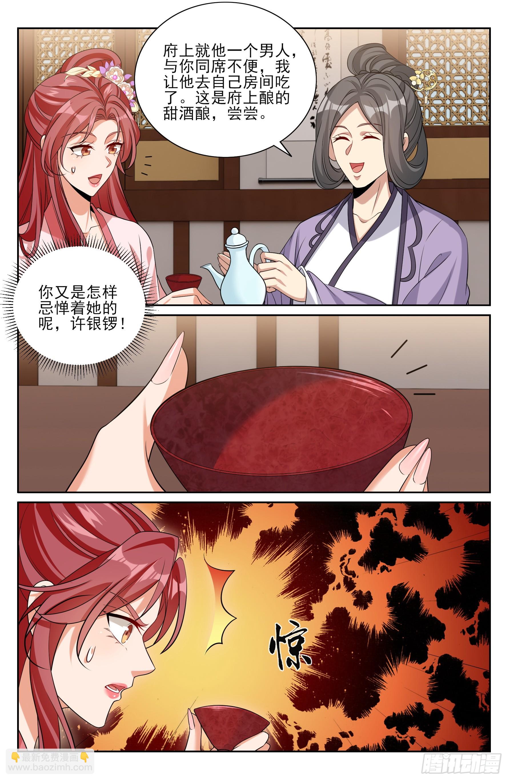 550一场大戏-第558话