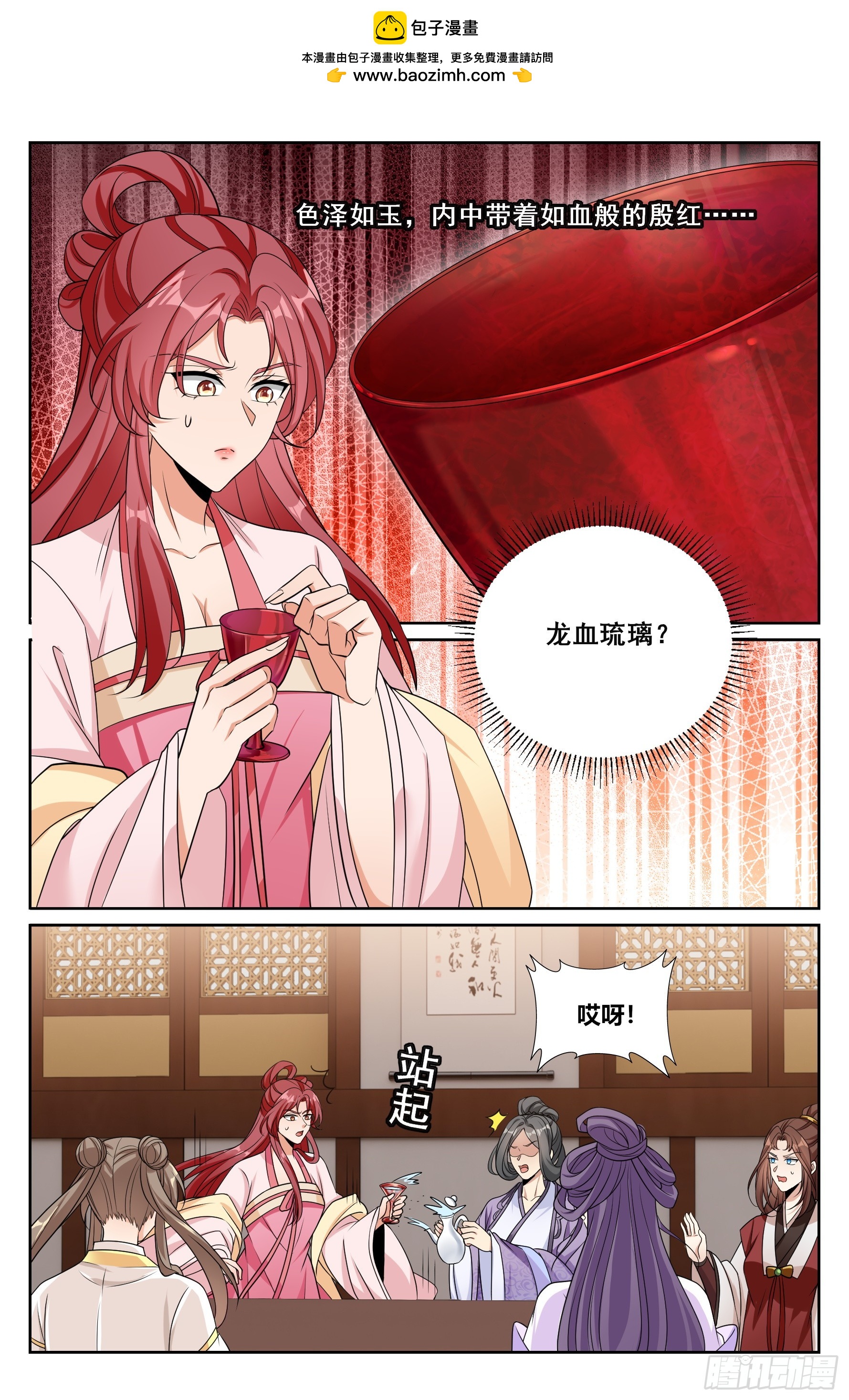 550一场大戏-第558话