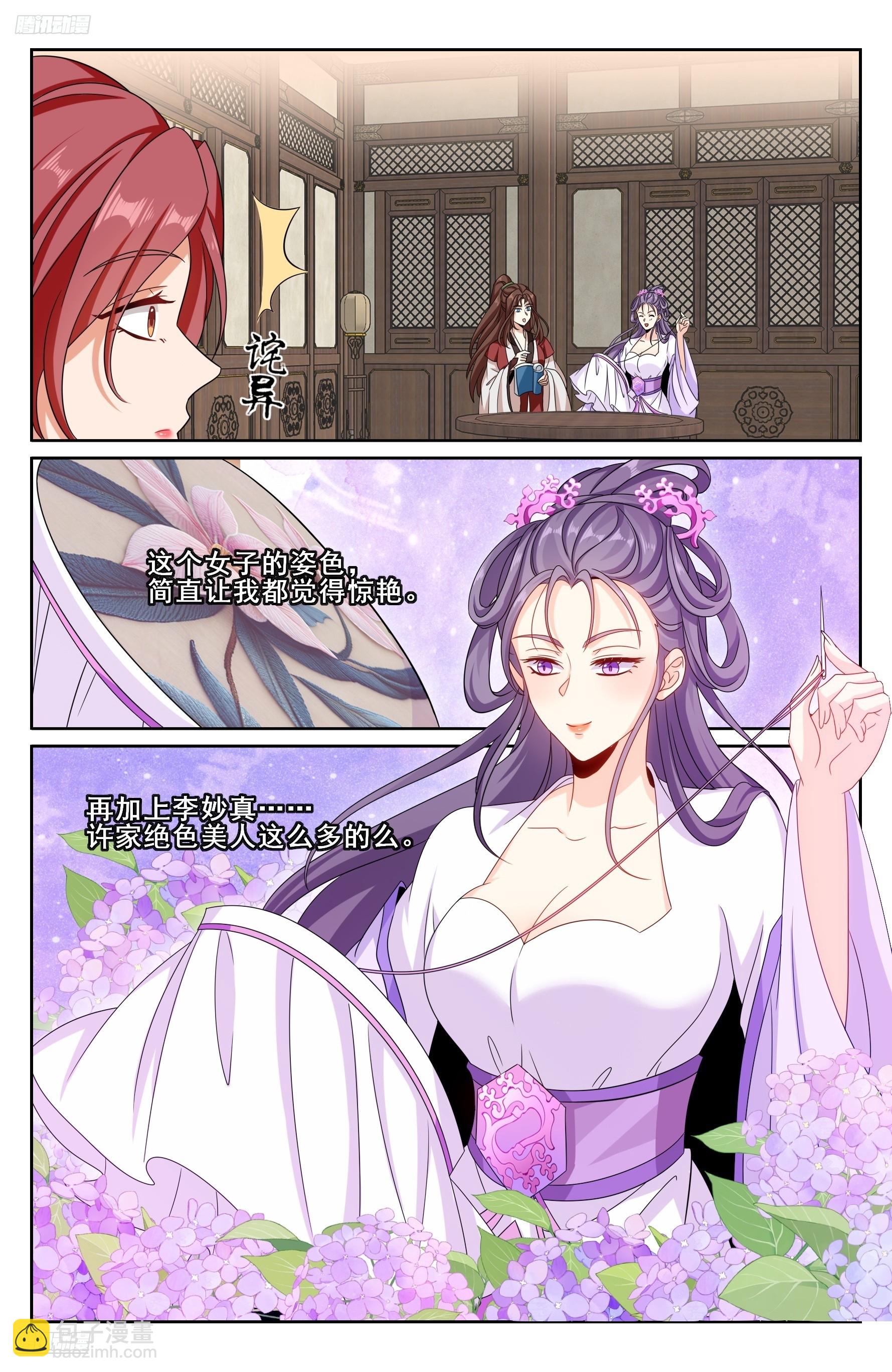 550一场大戏-第558话