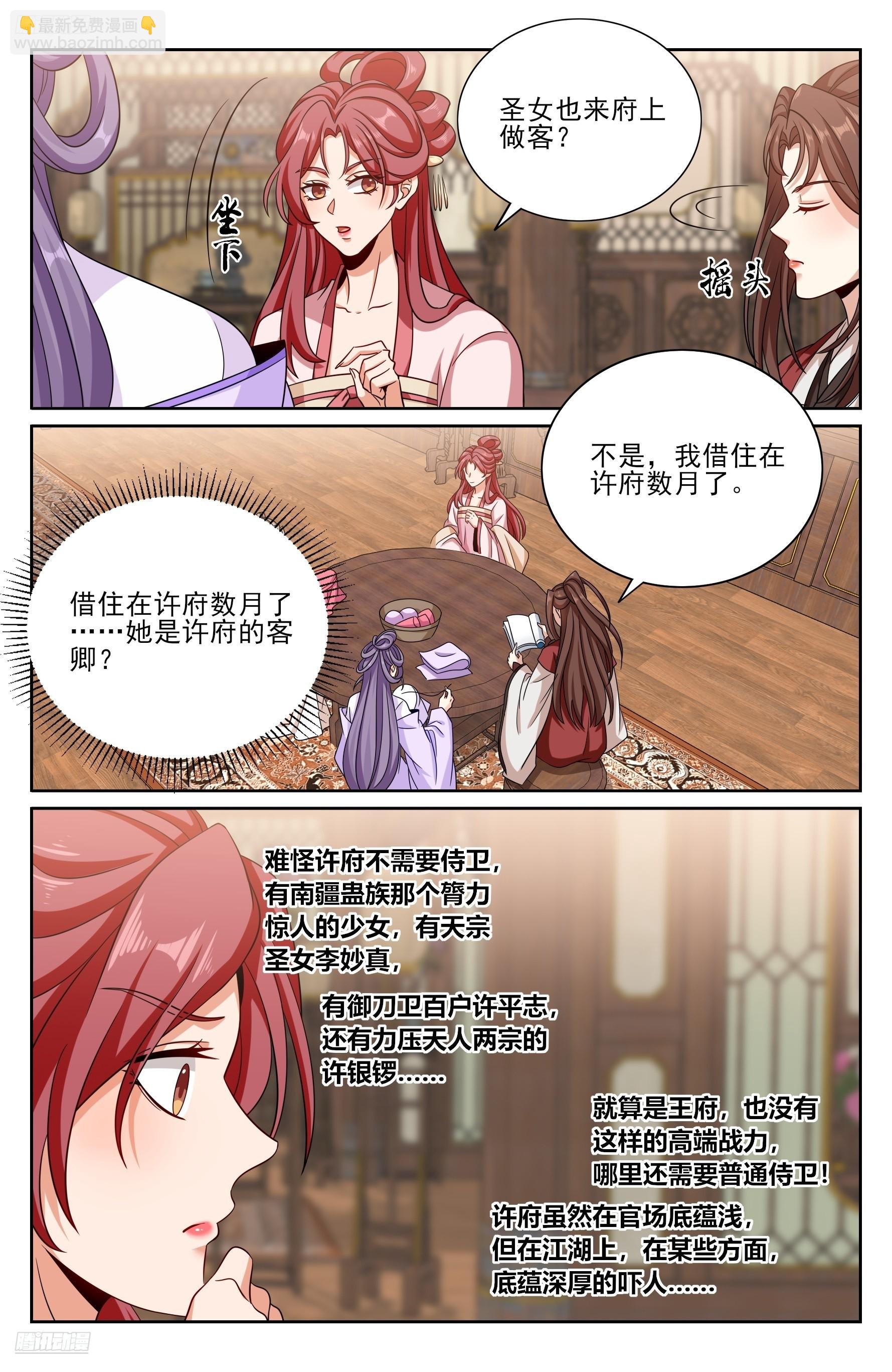 550一场大戏-第558话