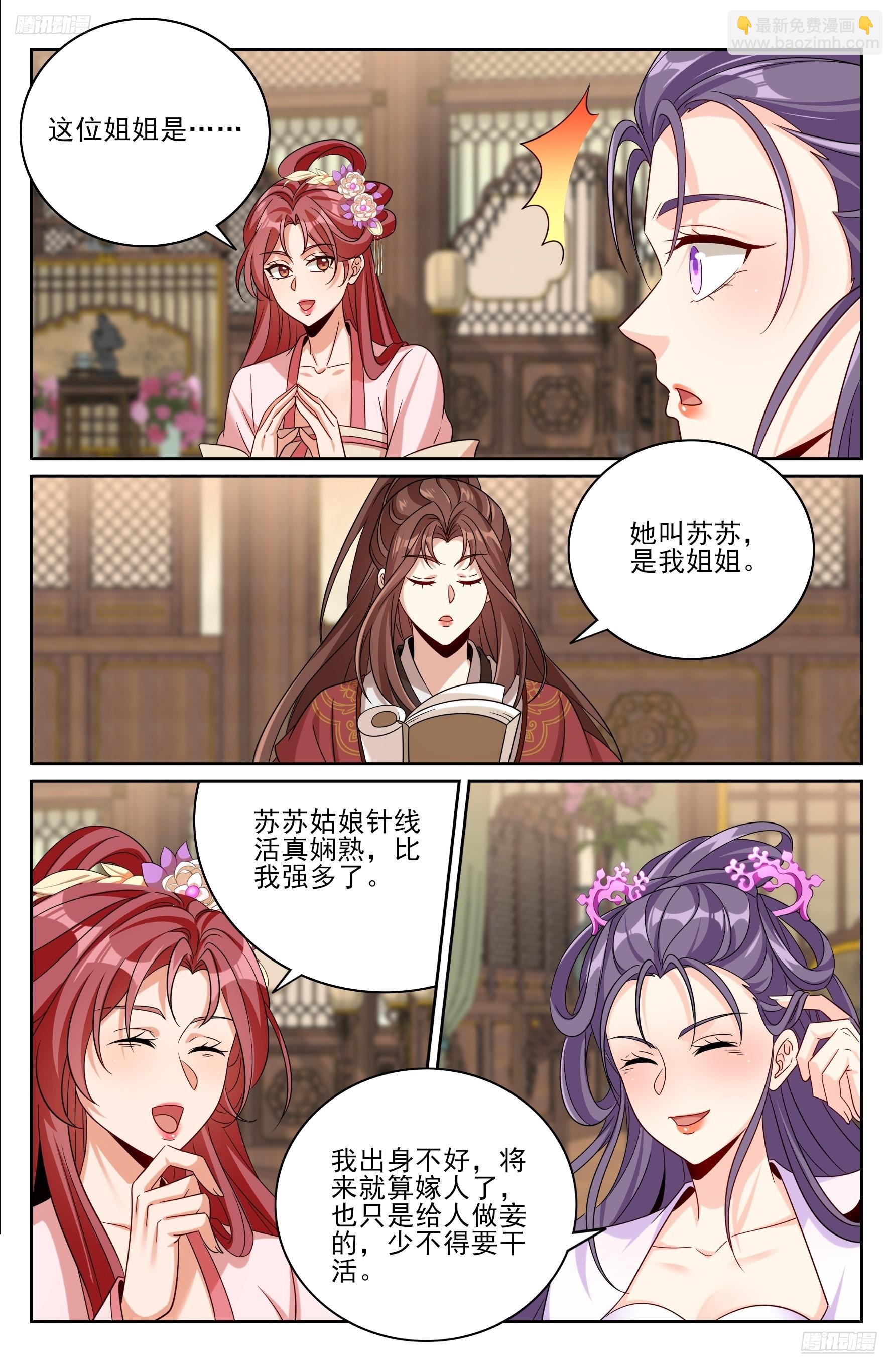 550一场大戏-第558话