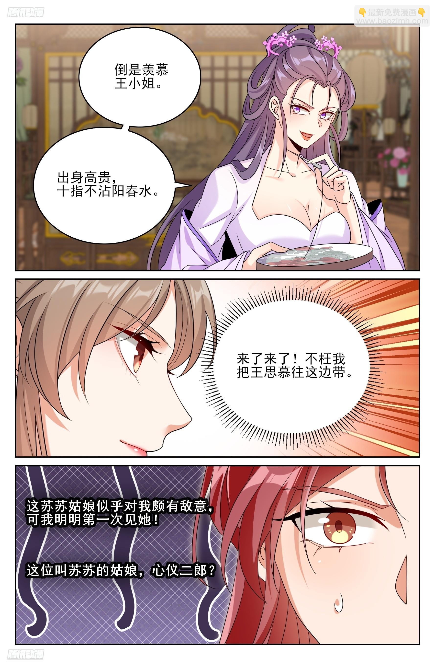 550一场大戏-第558话