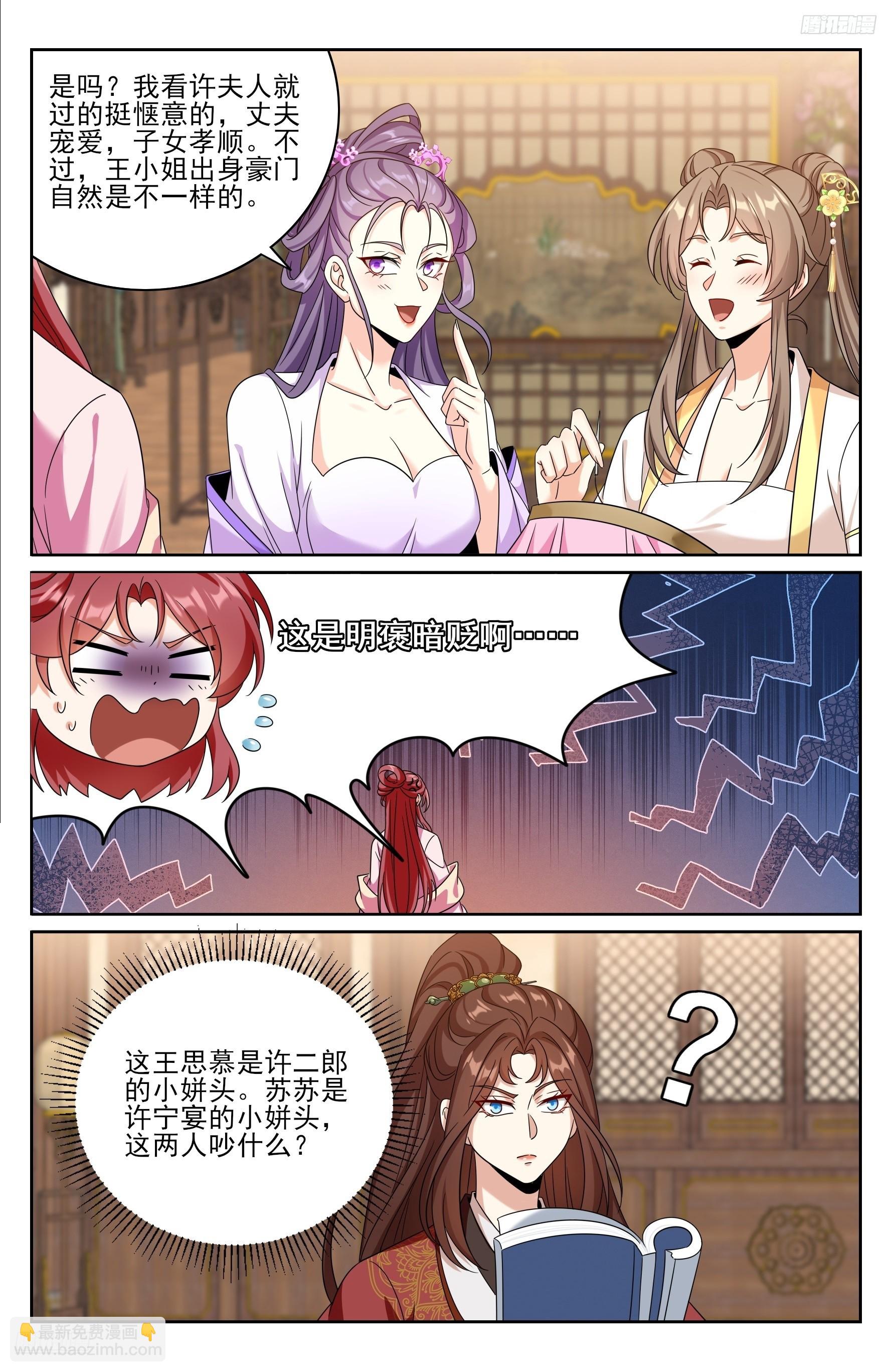 550一场大戏-第558话