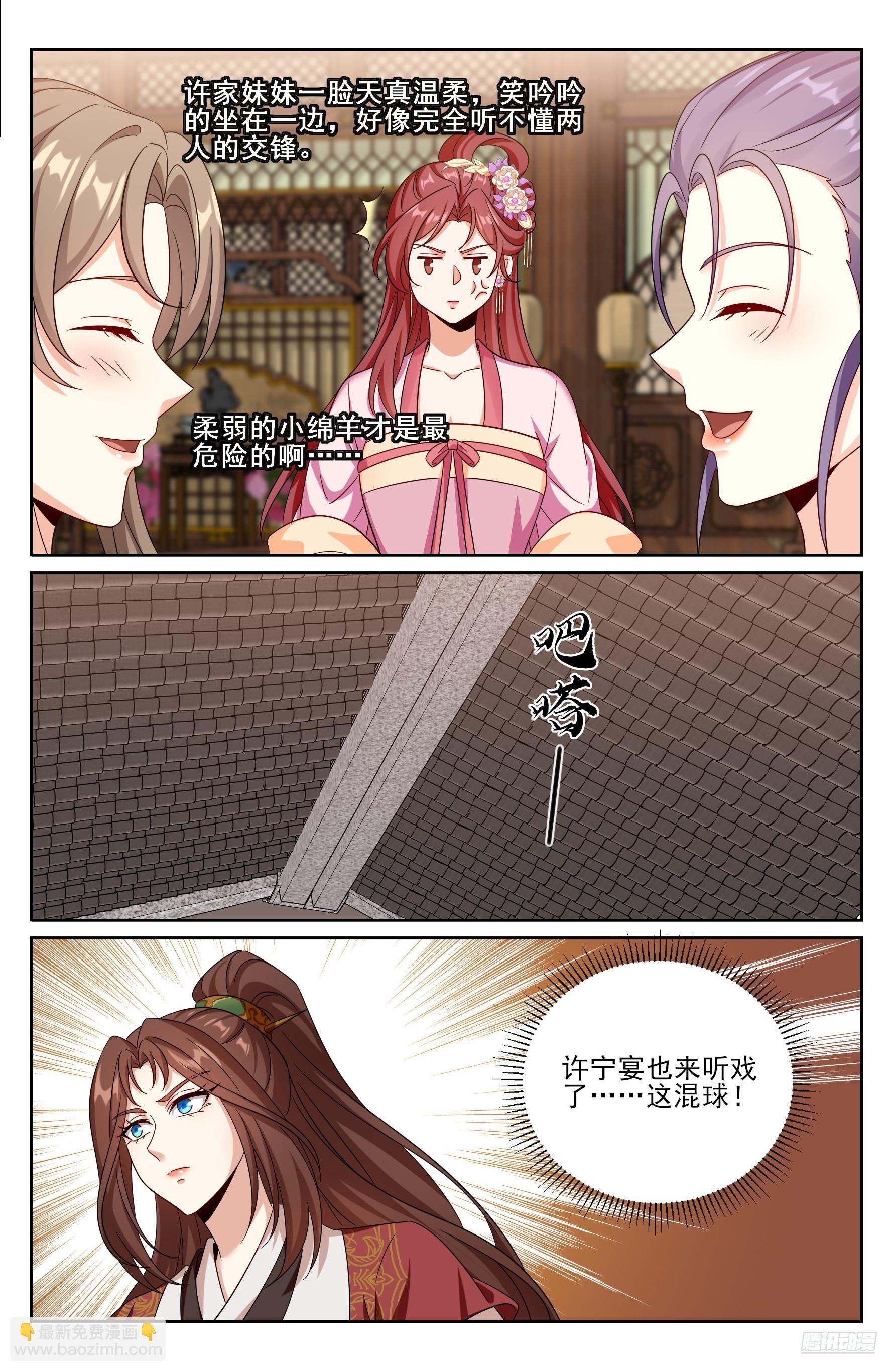 550一场大戏-第558话