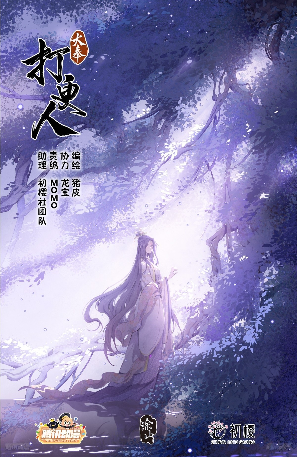 552大巫师-第560话