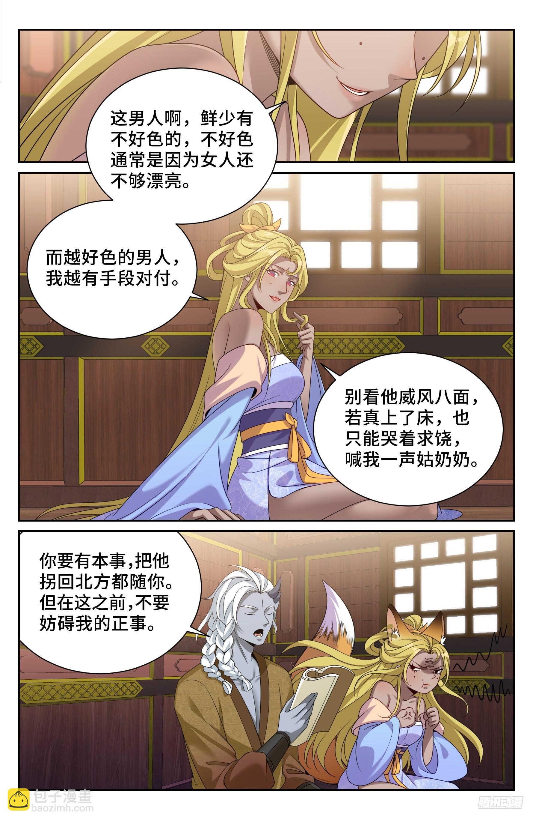 552大巫师-第560话