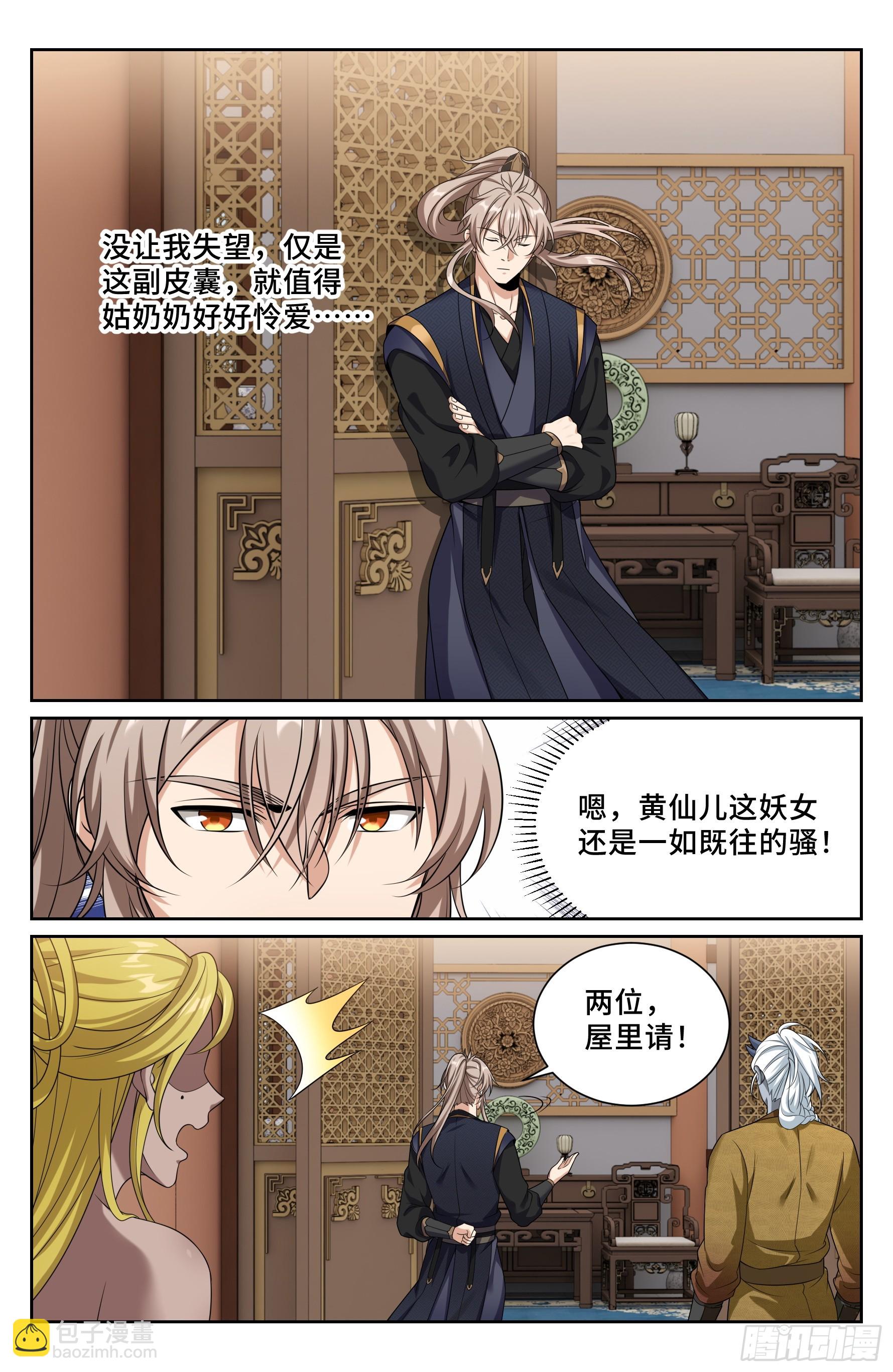 552大巫师-第560话