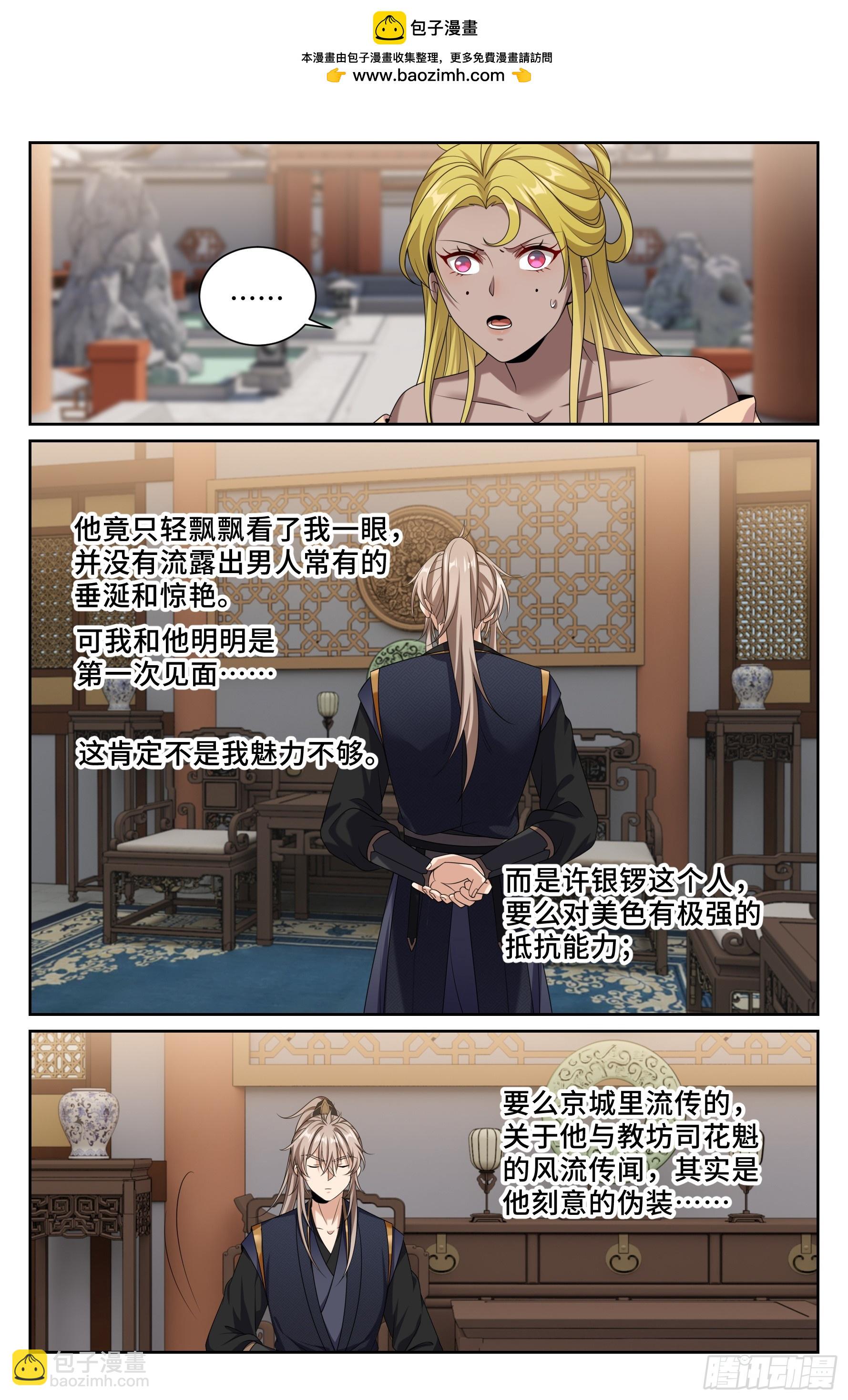 552大巫师-第560话