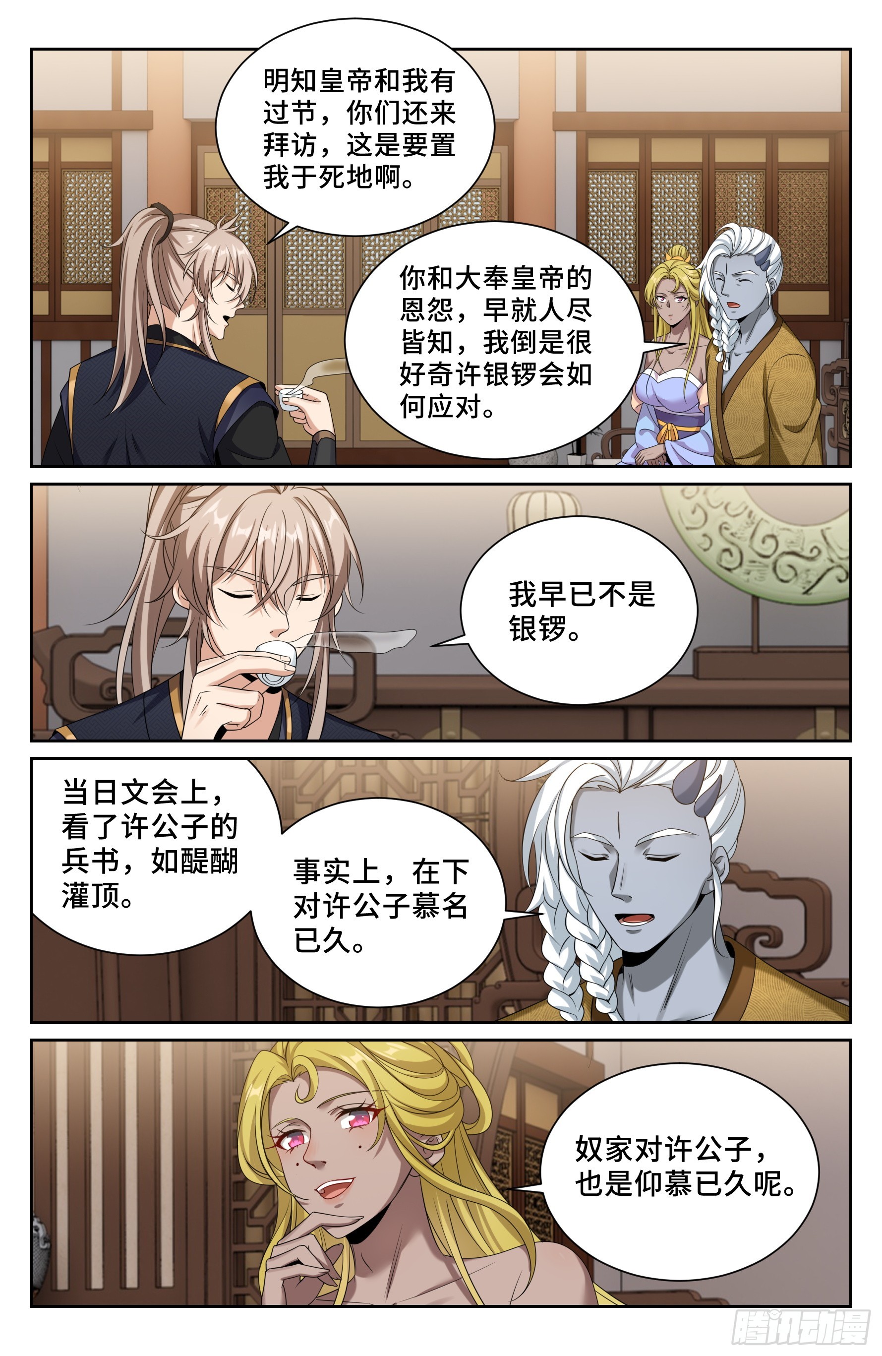 552大巫师-第560话