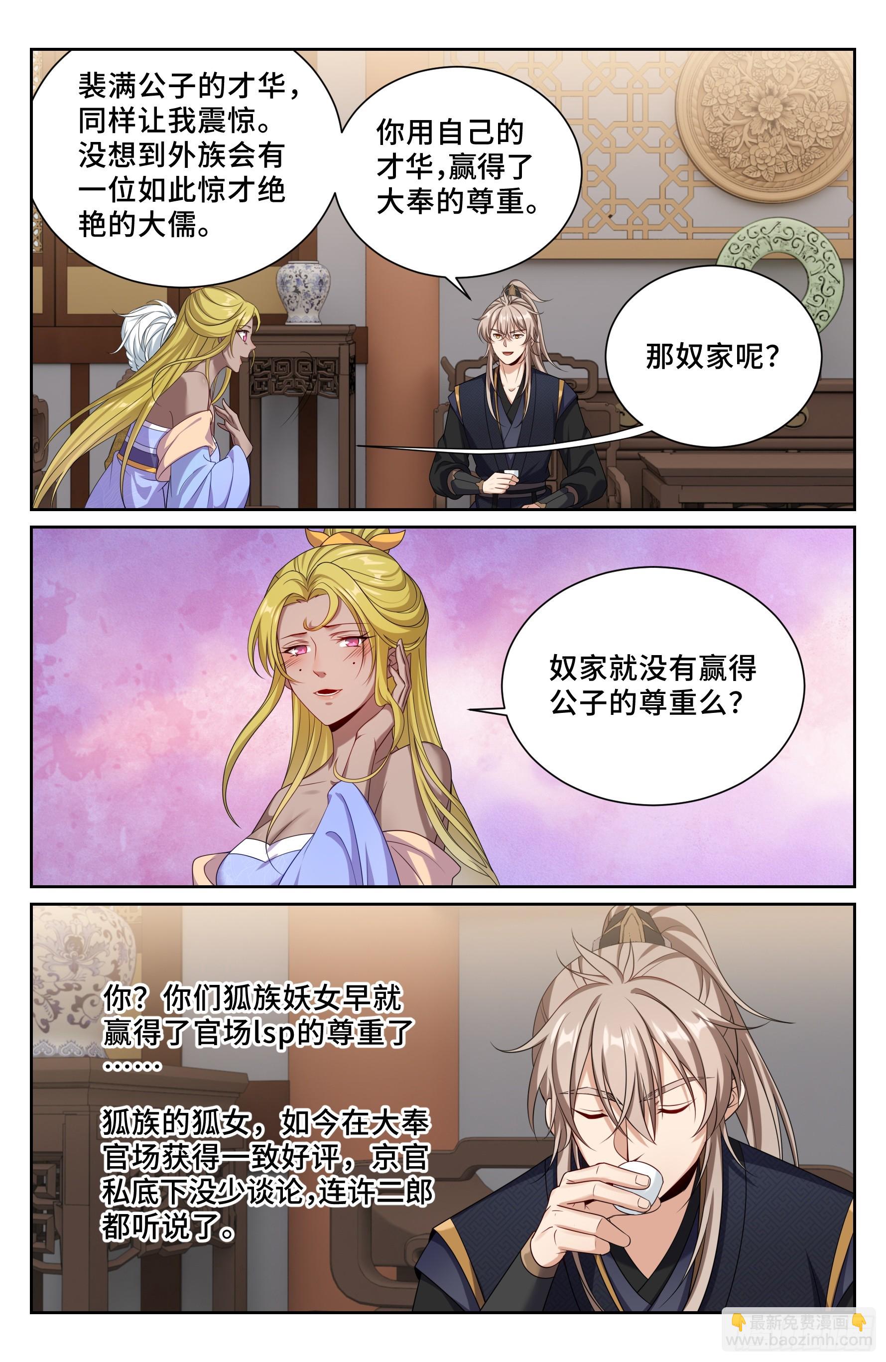 552大巫师-第560话