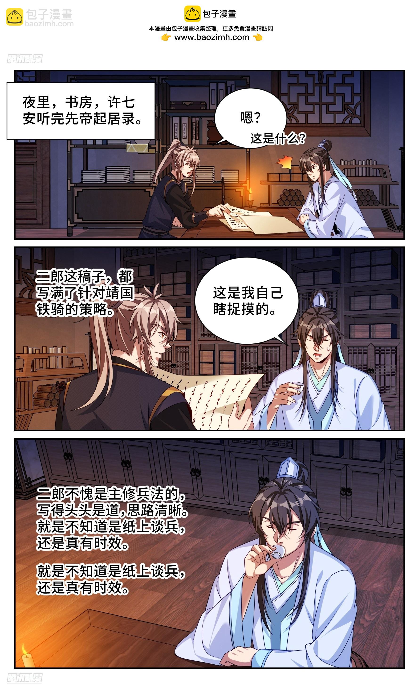 552大巫师-第560话