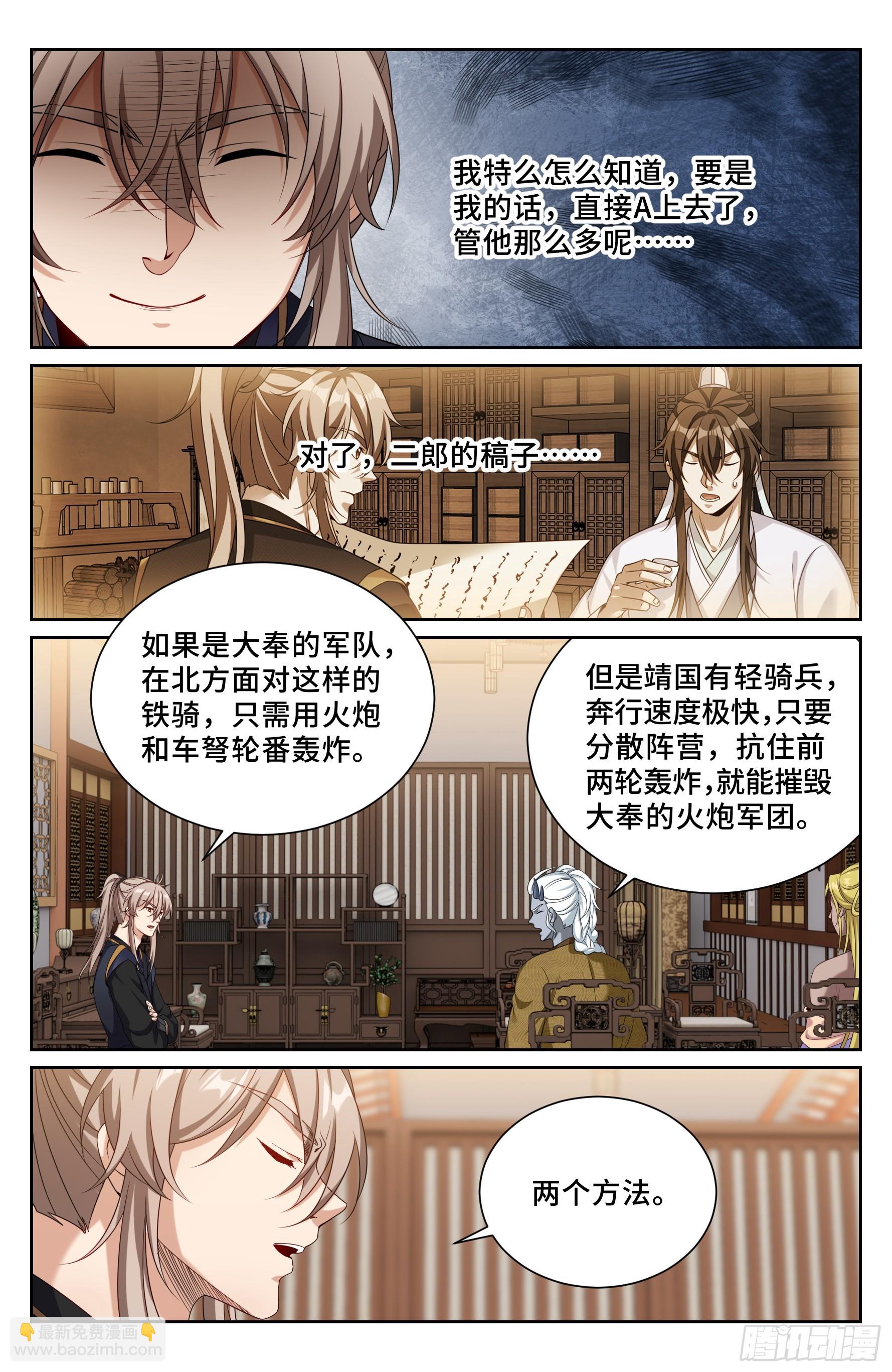 552大巫师-第560话