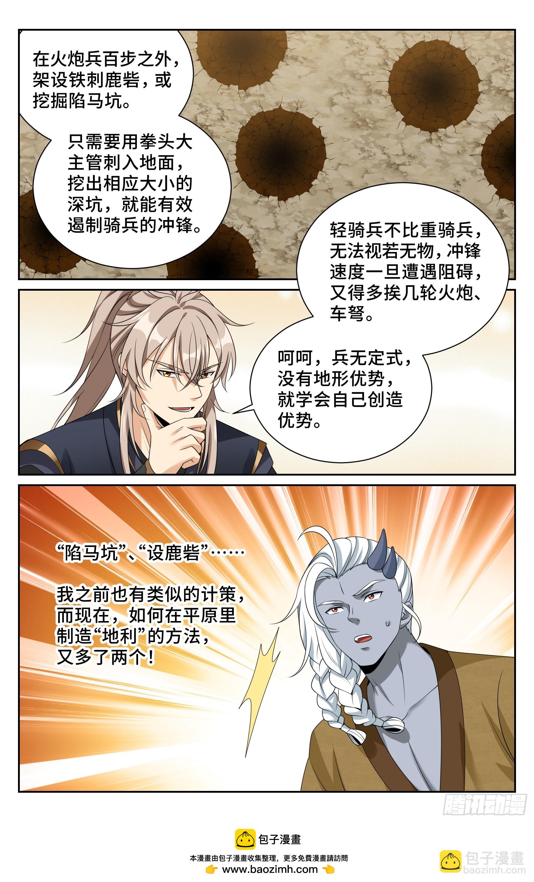 552大巫师-第560话