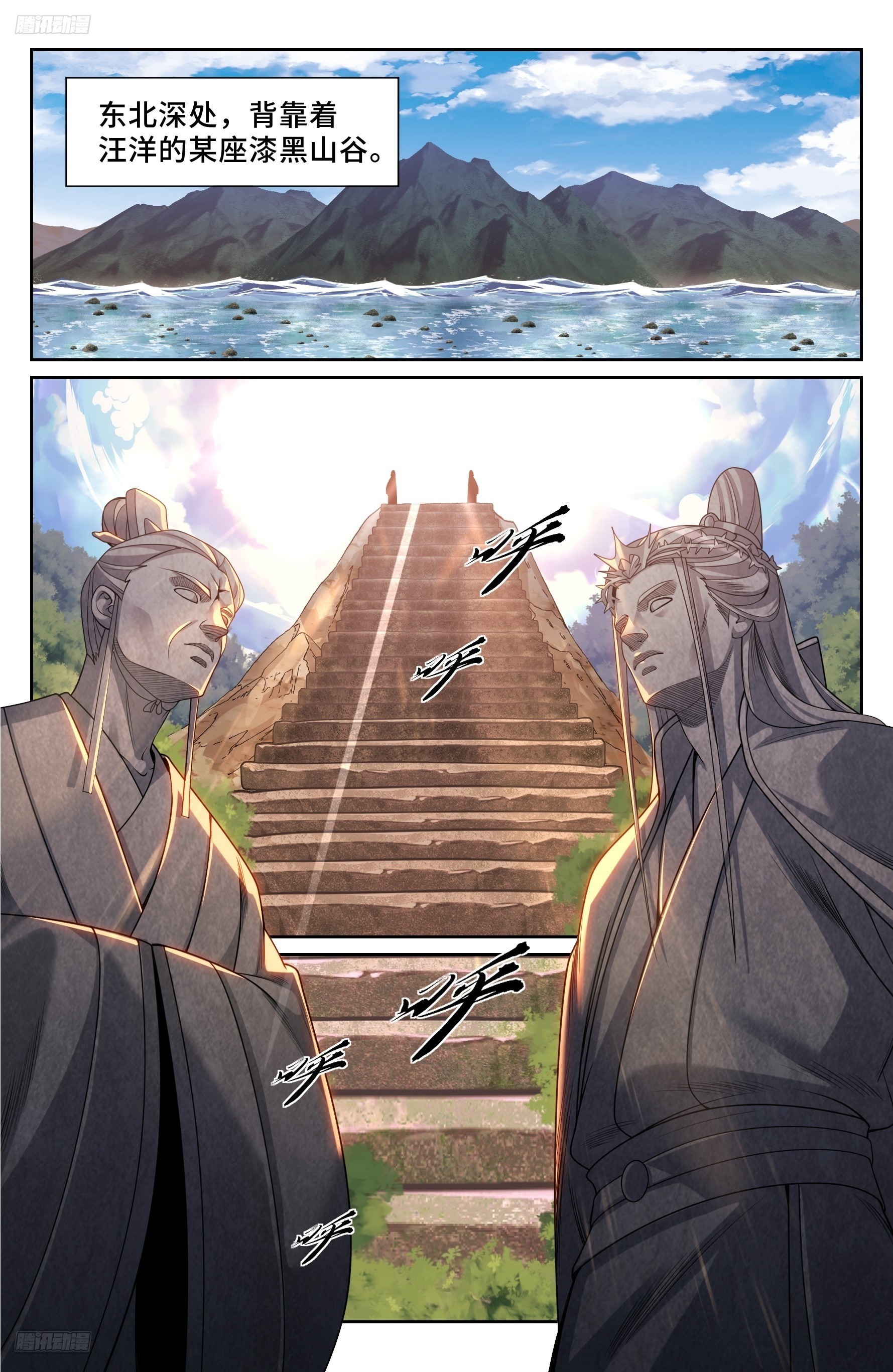 552大巫师-第560话