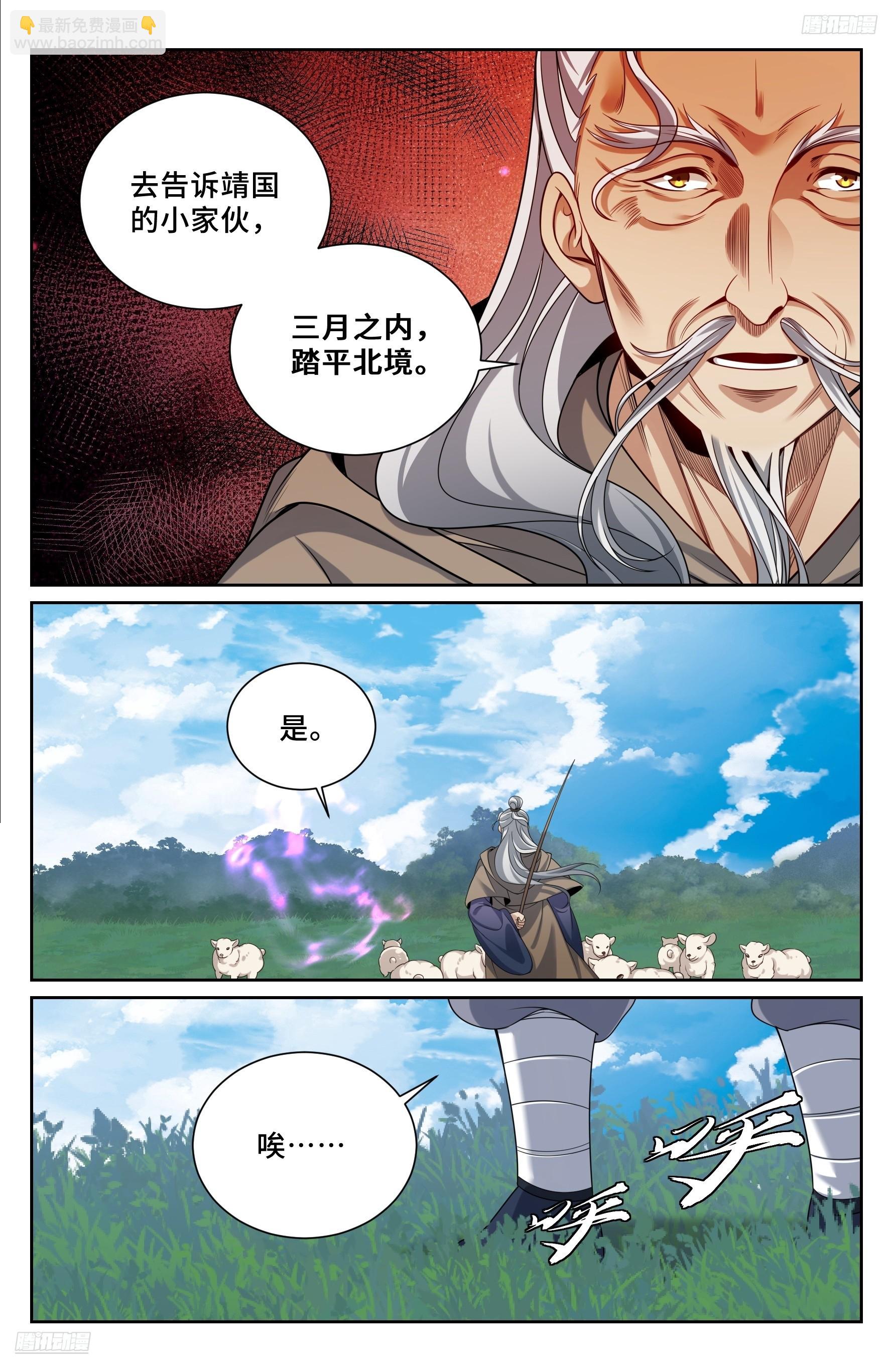 552大巫师-第560话