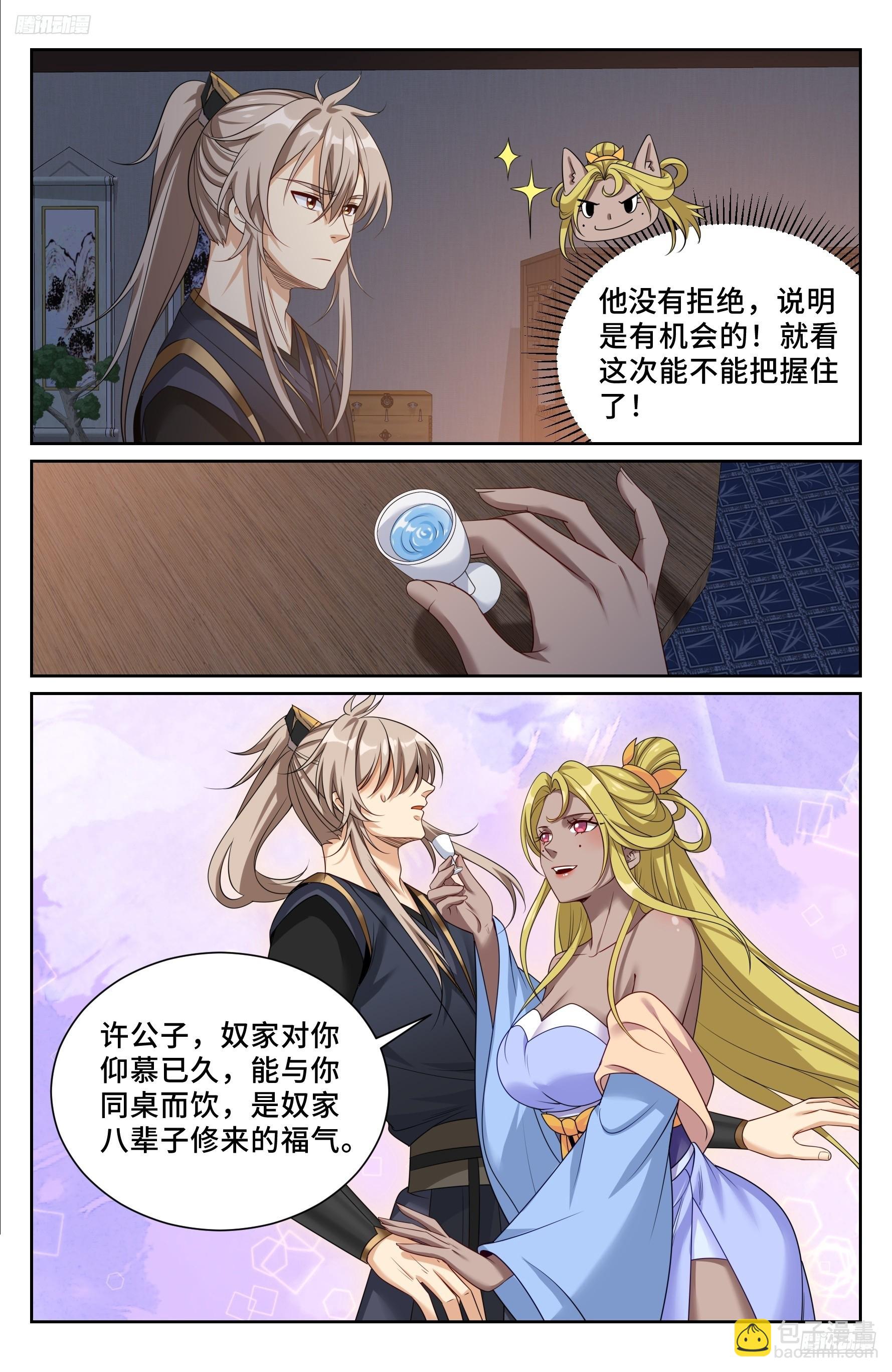 554羊入虎口-第562话