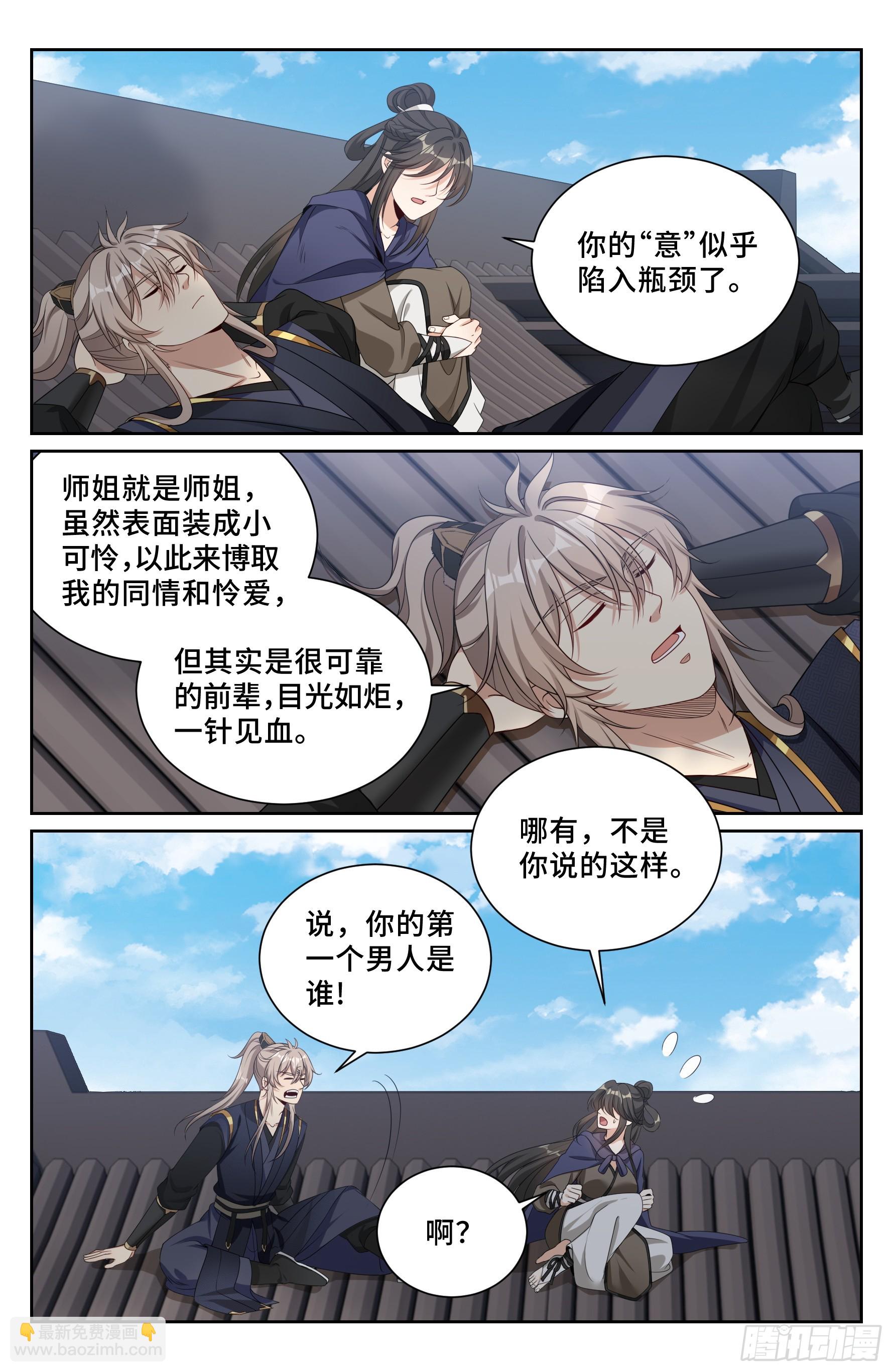 554羊入虎口-第562话