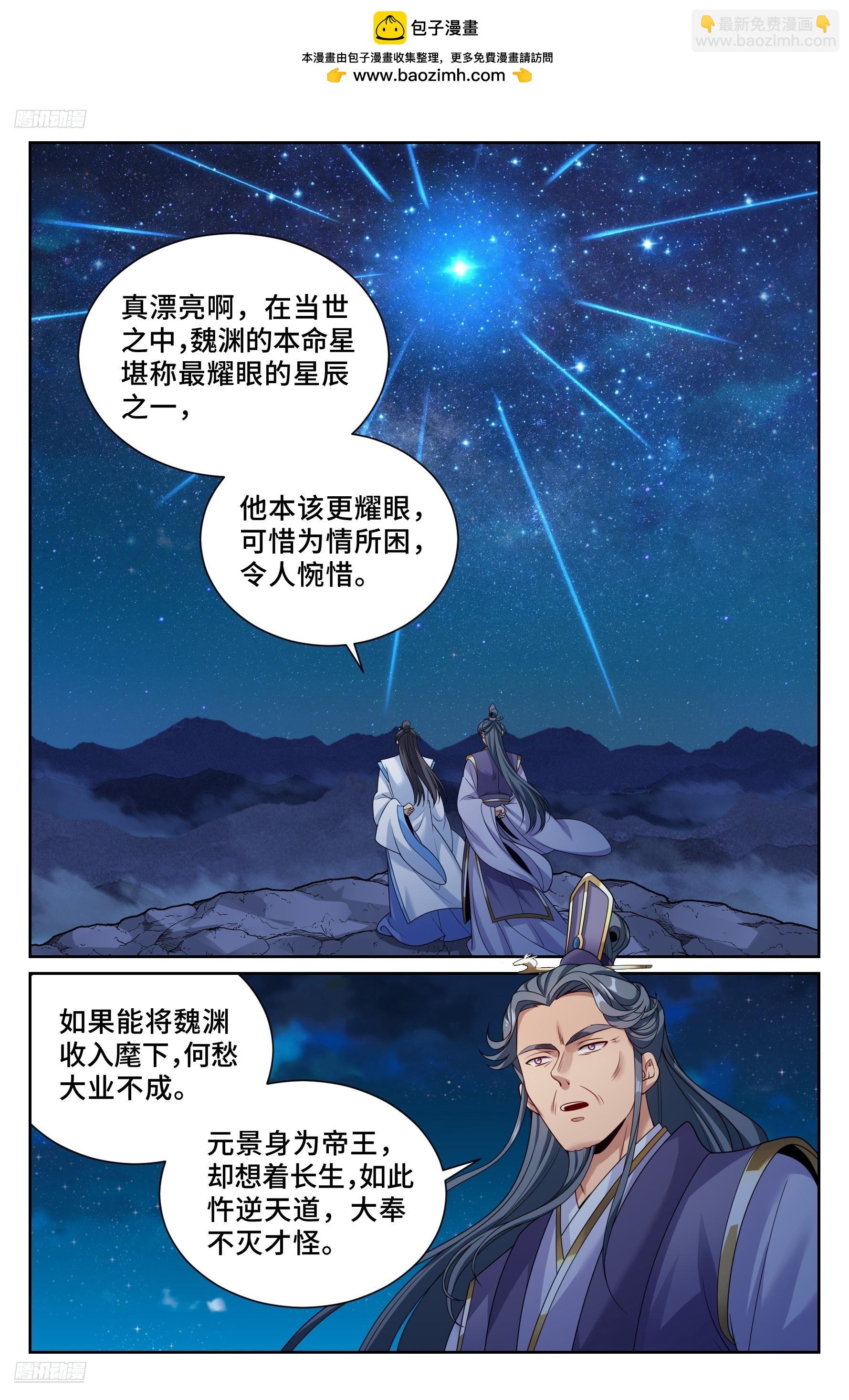 554羊入虎口-第562话