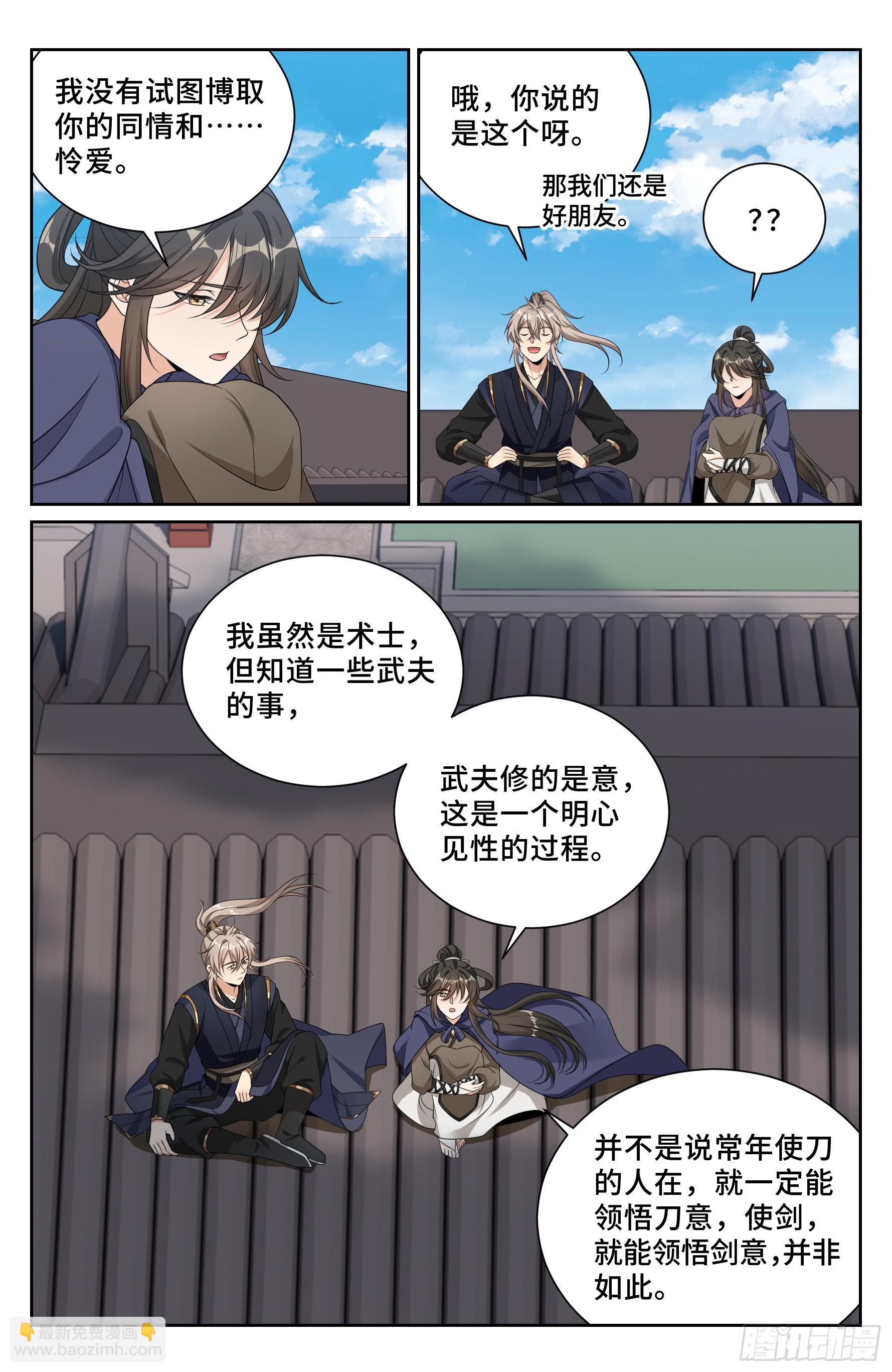 554羊入虎口-第562话