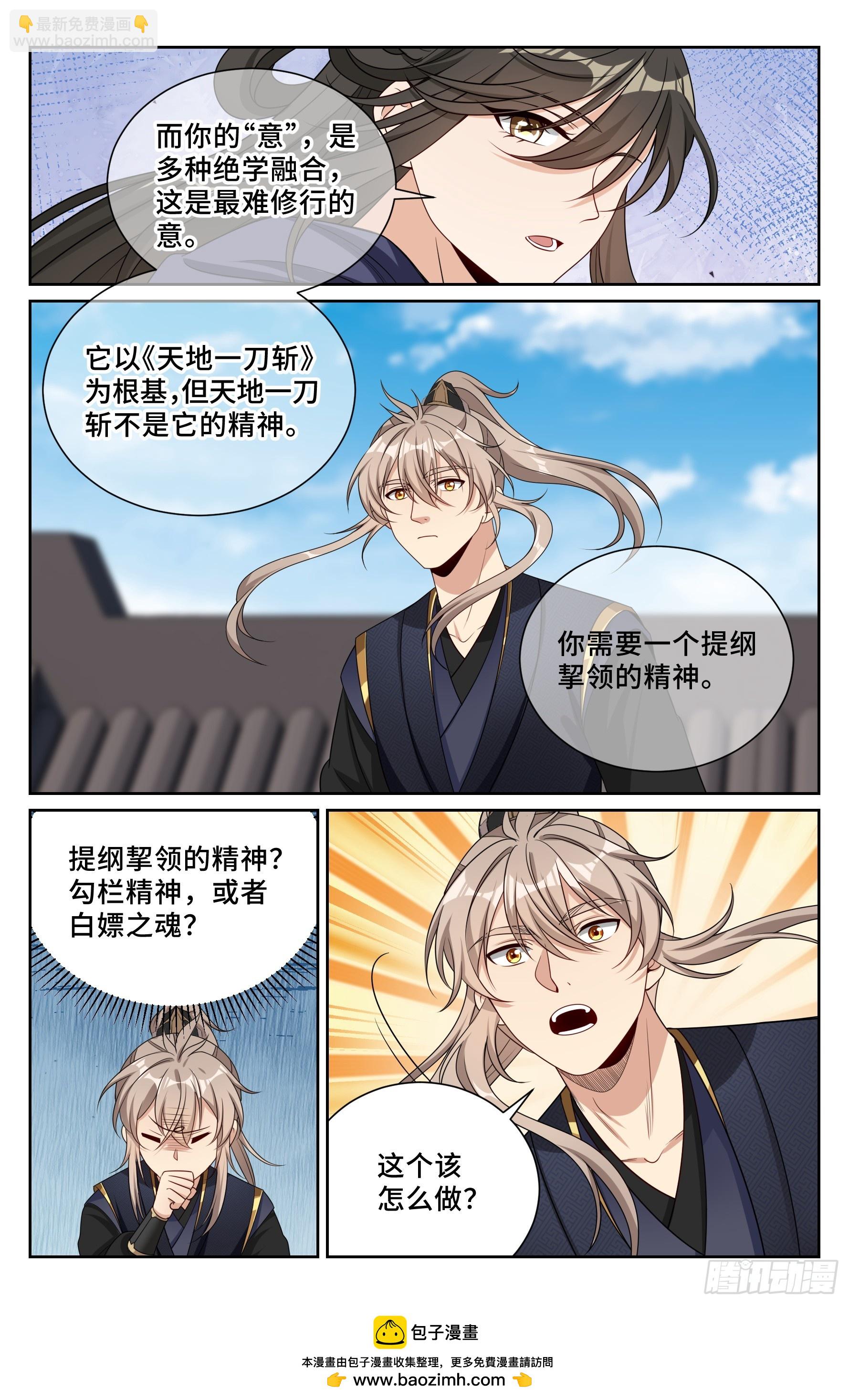 554羊入虎口-第562话