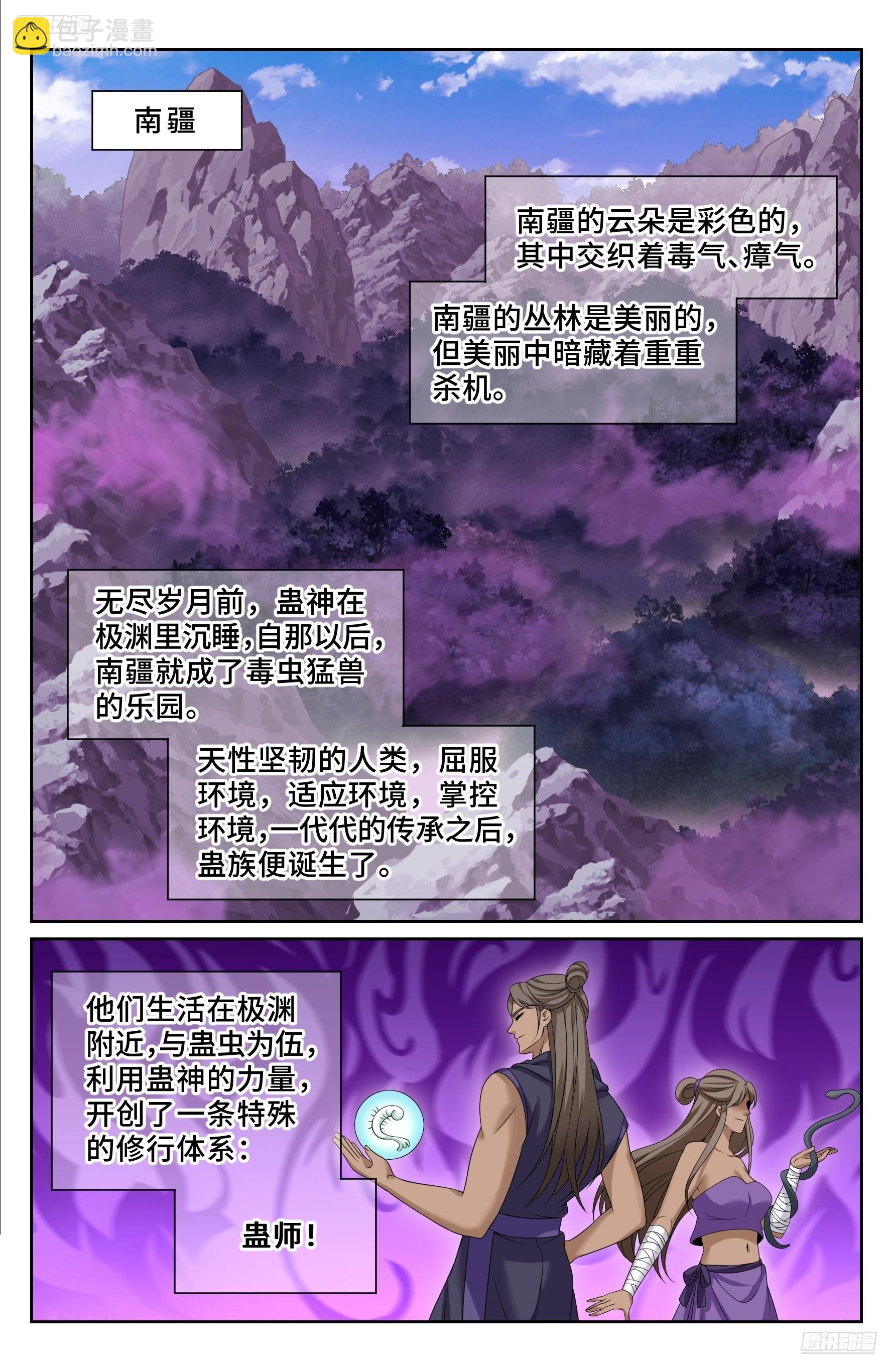 554羊入虎口-第562话