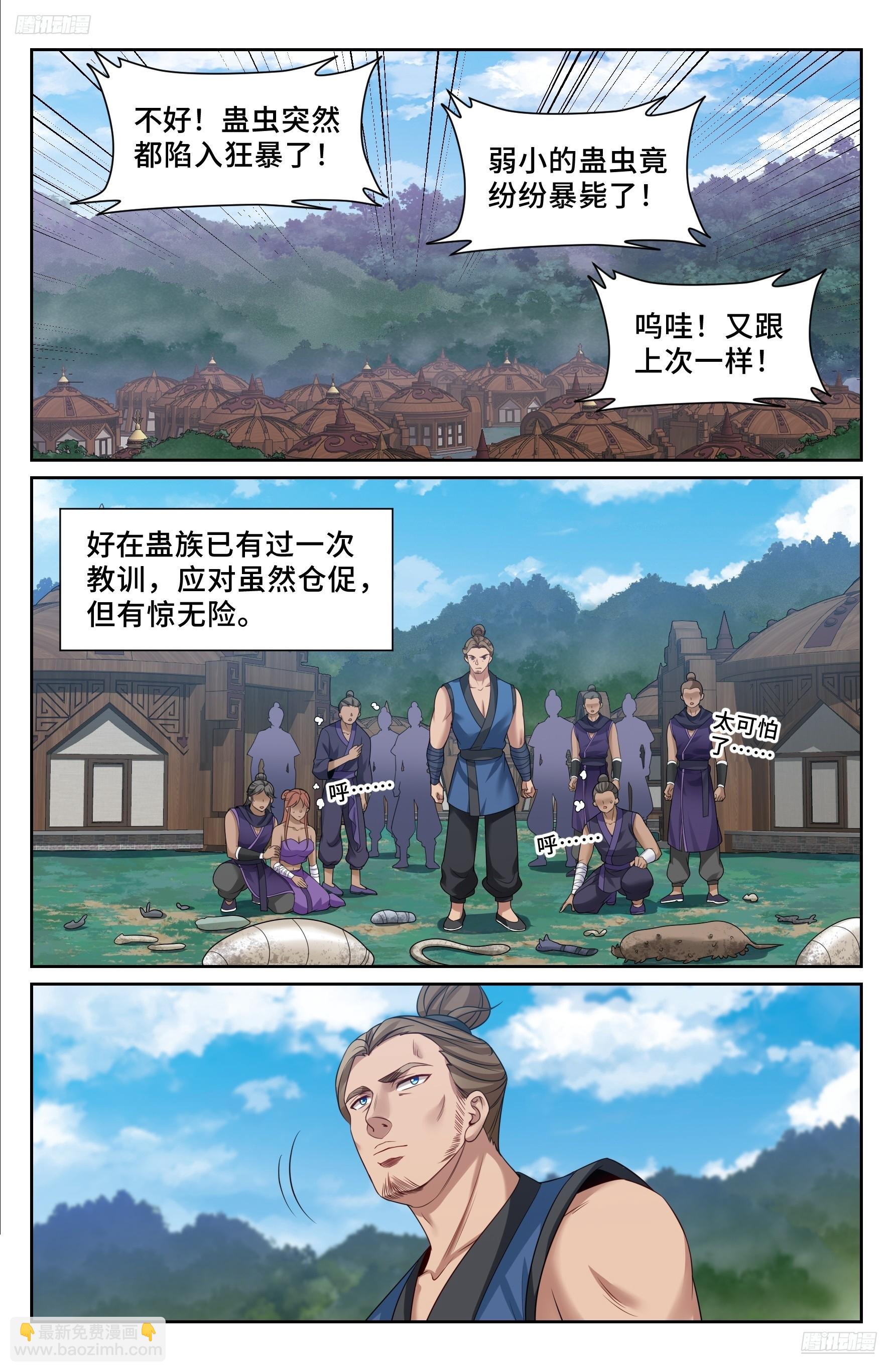 554羊入虎口-第562话