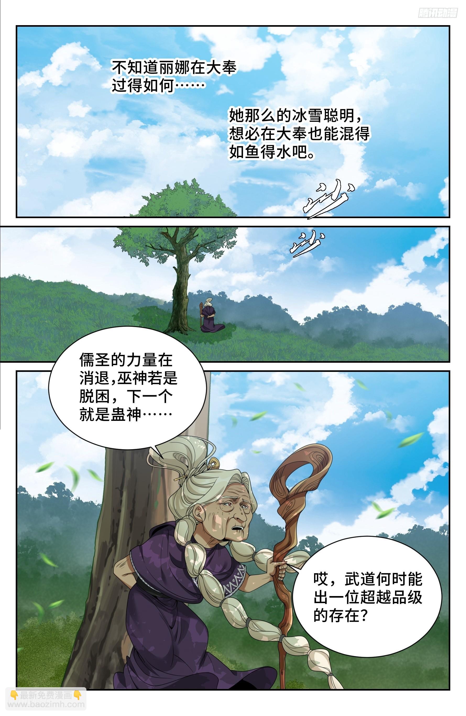 554羊入虎口-第562话