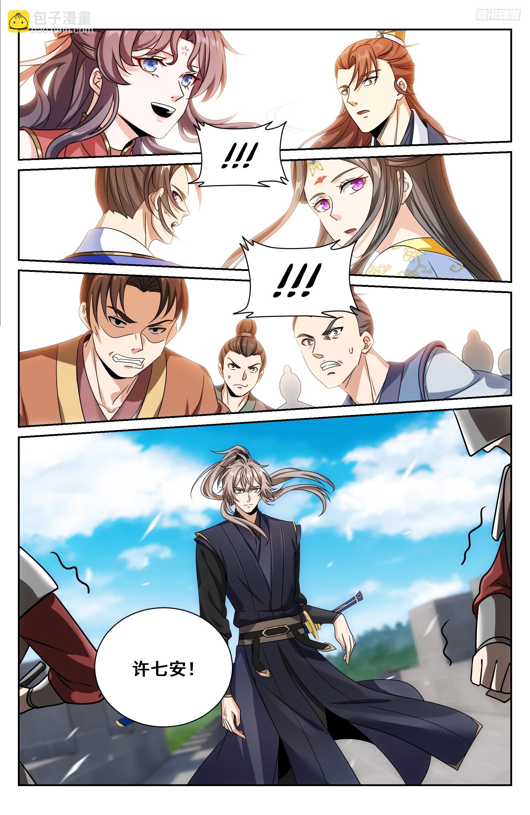 558擂鼓送行-第566话