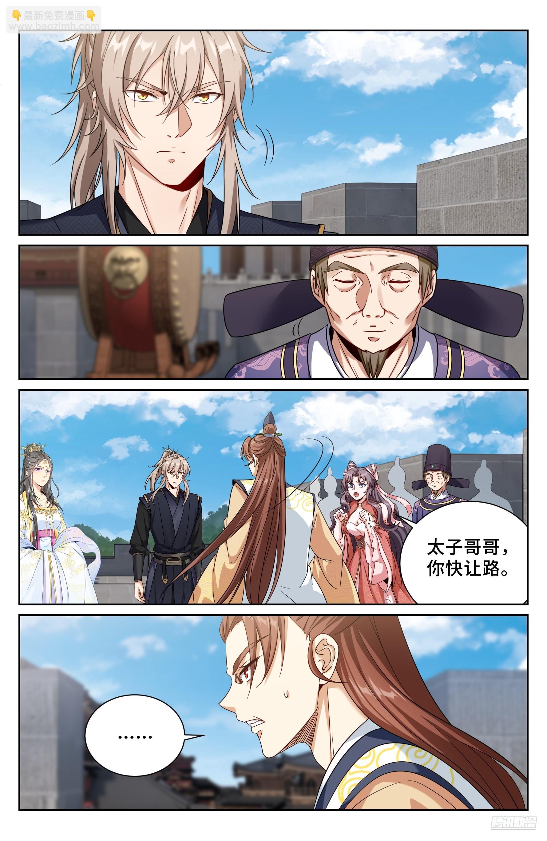 558擂鼓送行-第566话