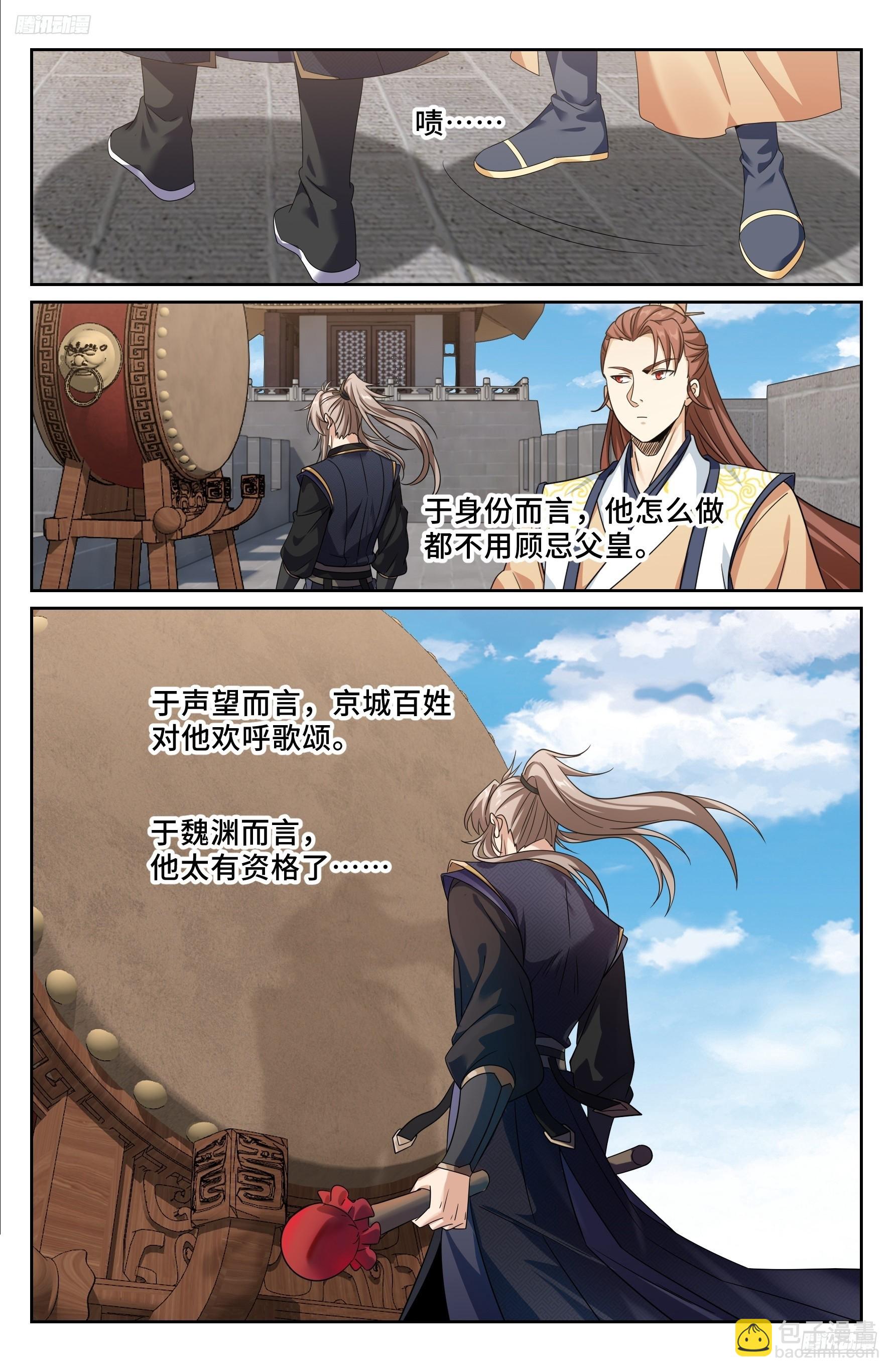 558擂鼓送行-第566话