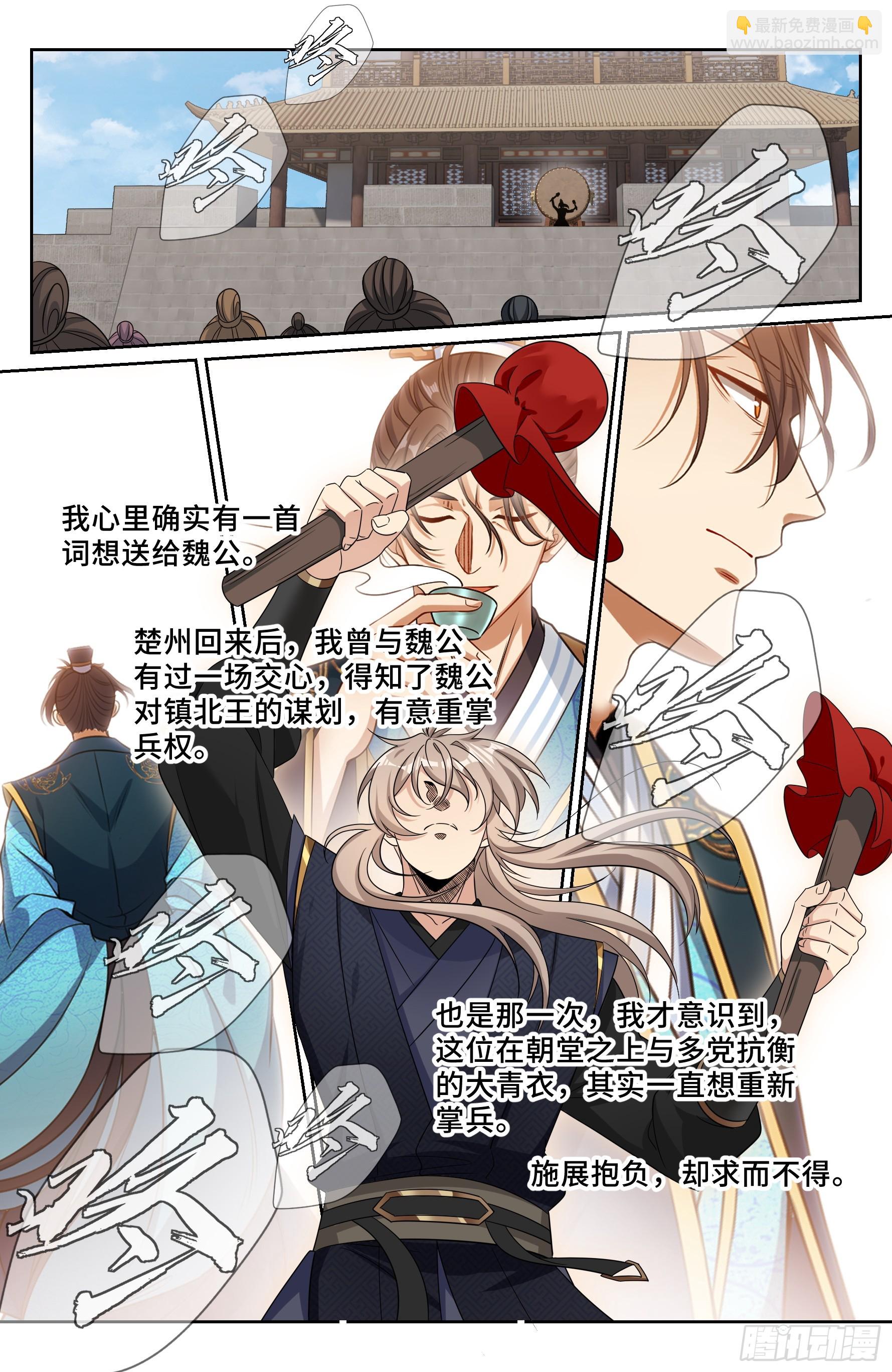 558擂鼓送行-第566话