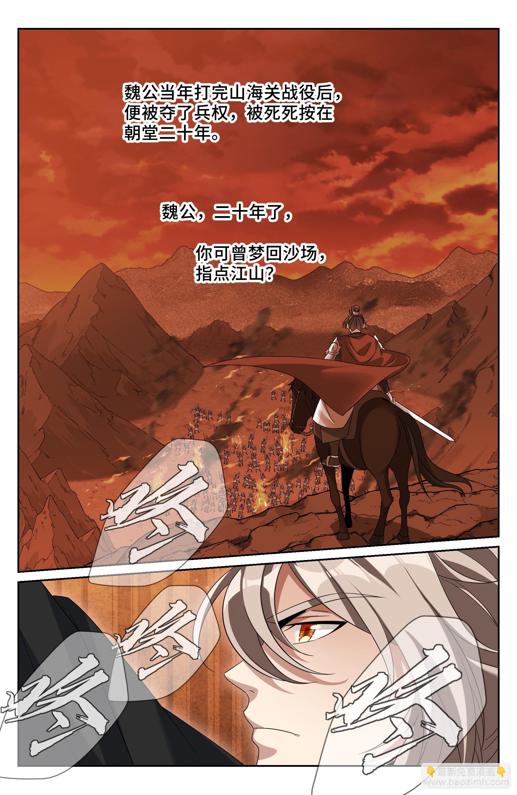 558擂鼓送行-第566话