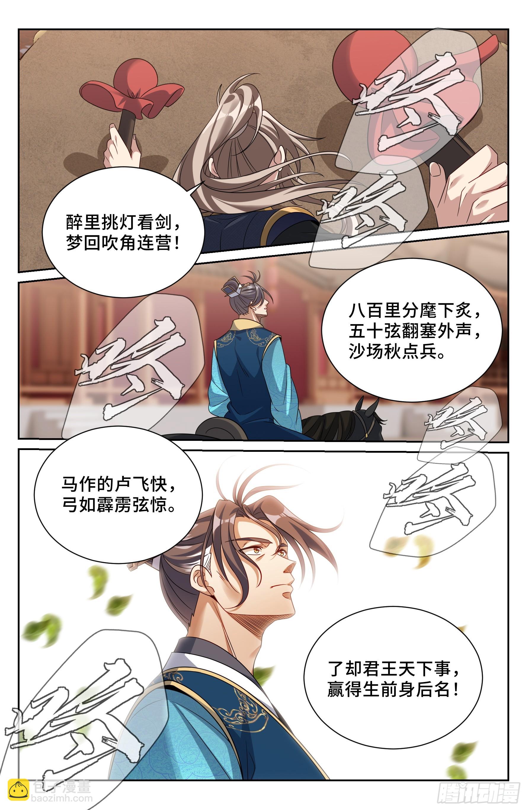 558擂鼓送行-第566话