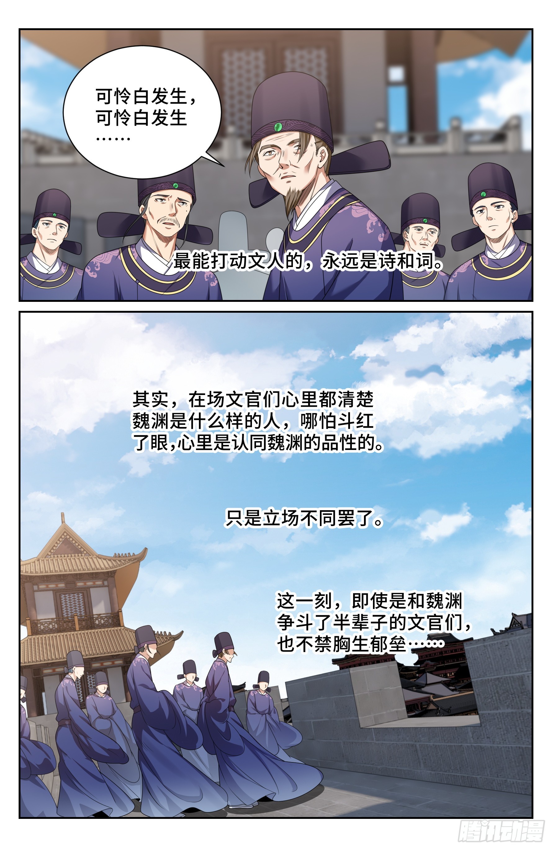 558擂鼓送行-第566话