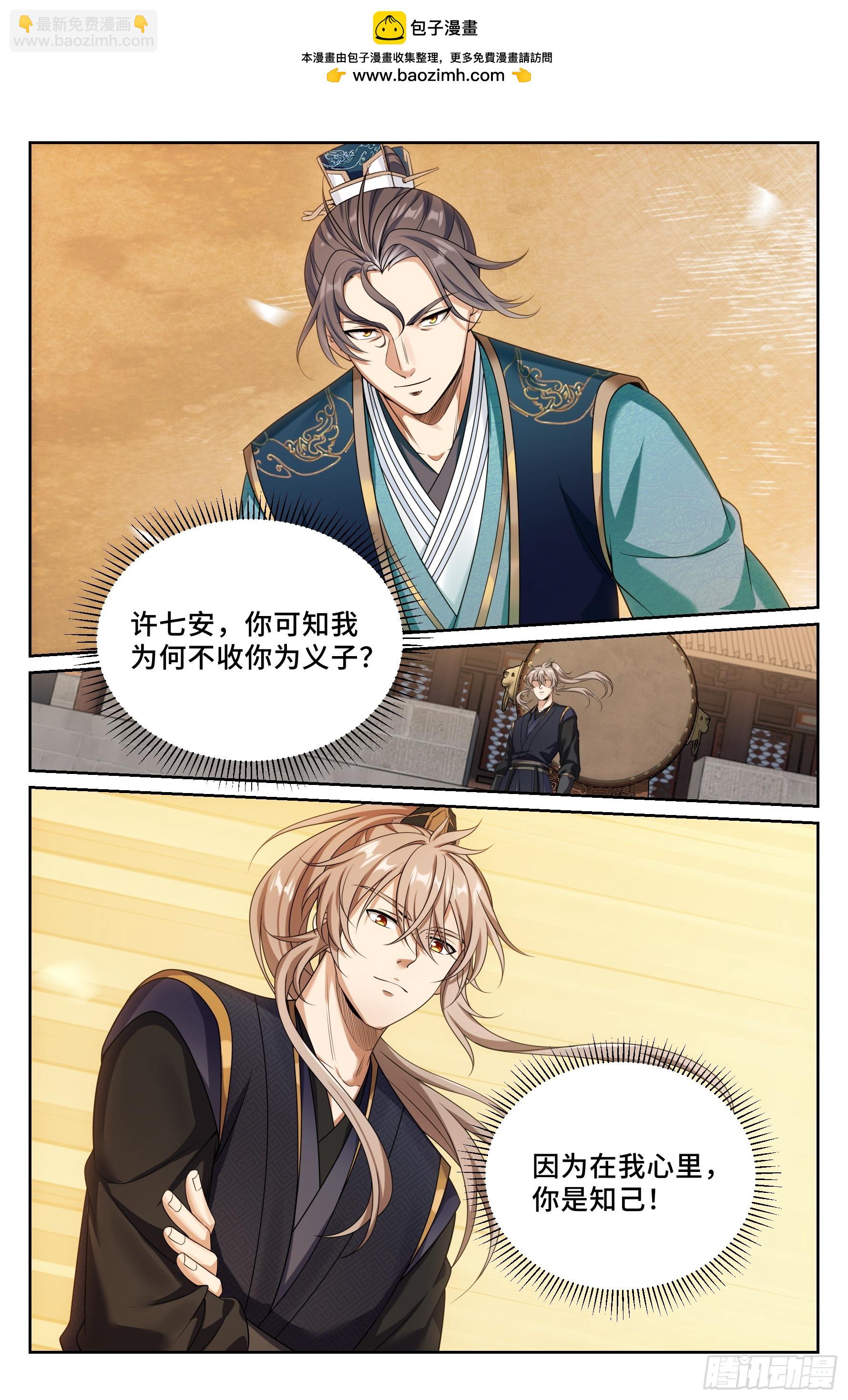 558擂鼓送行-第566话