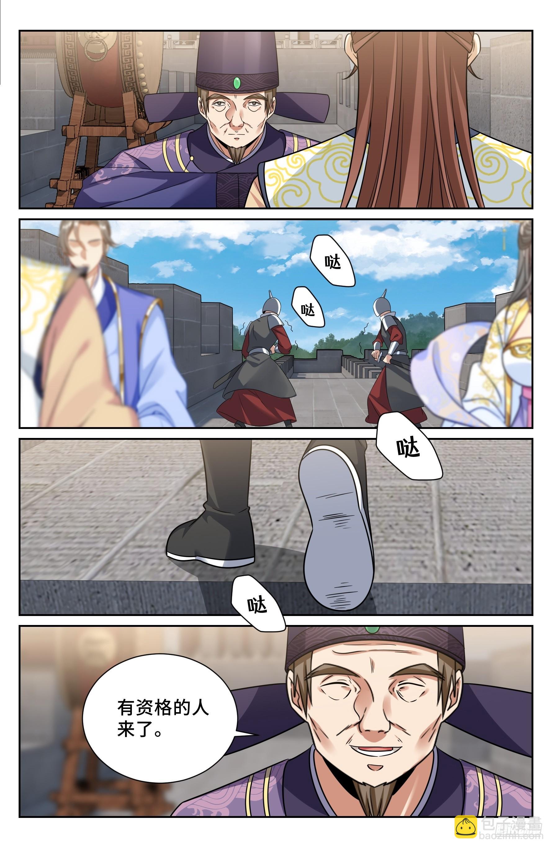 558擂鼓送行-第566话