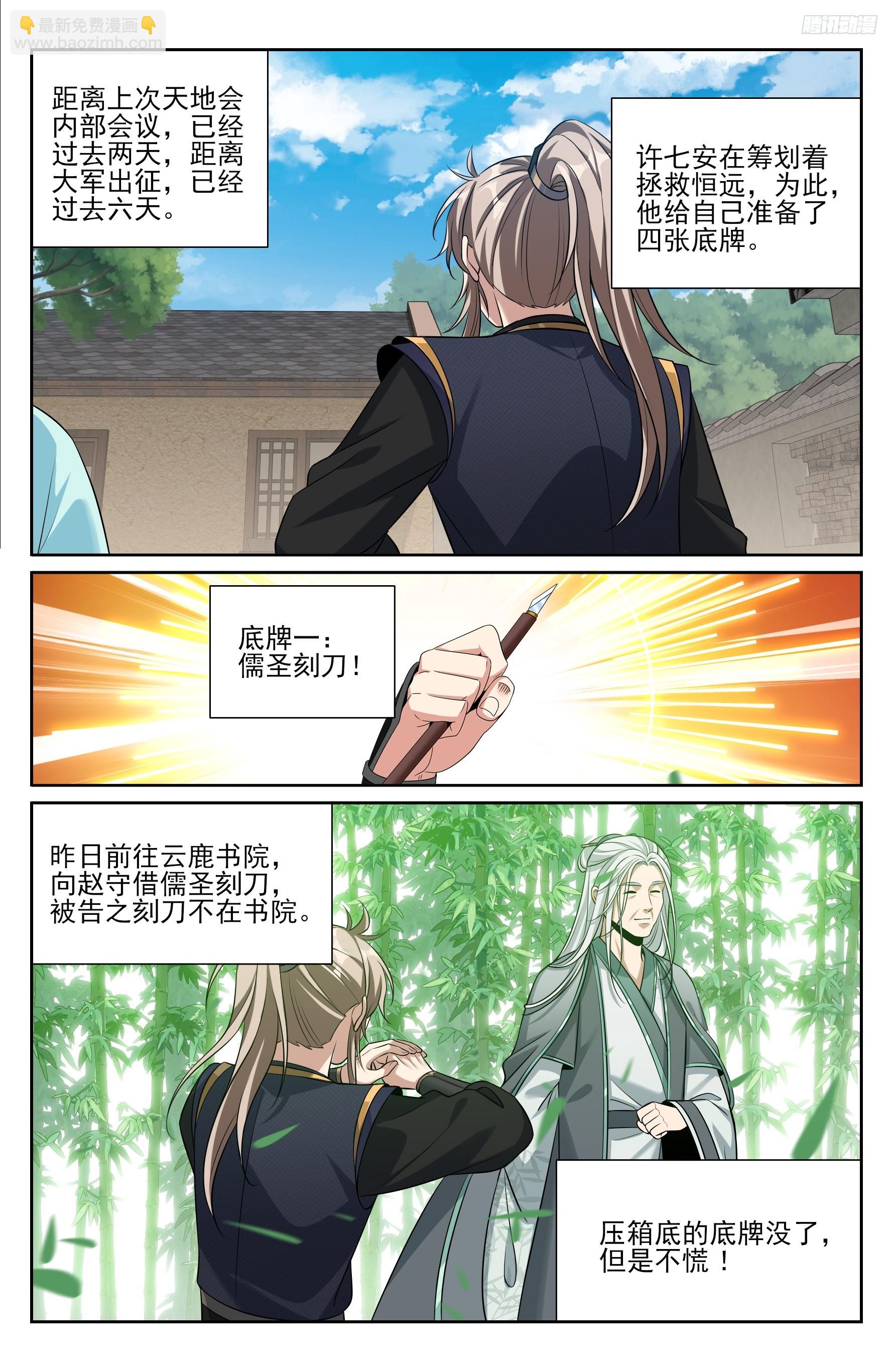 562密道的秘密-第570话