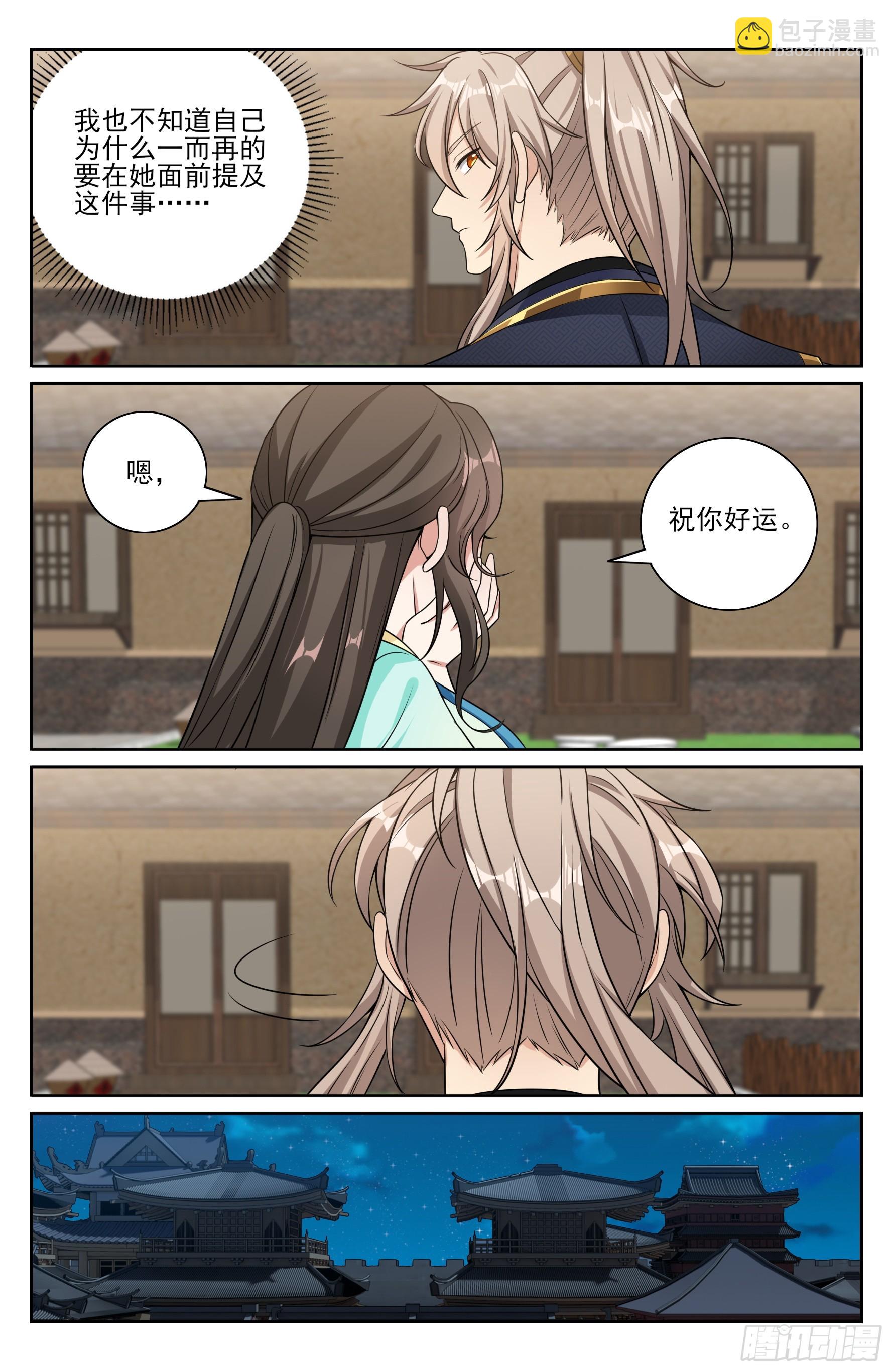 562密道的秘密-第570话