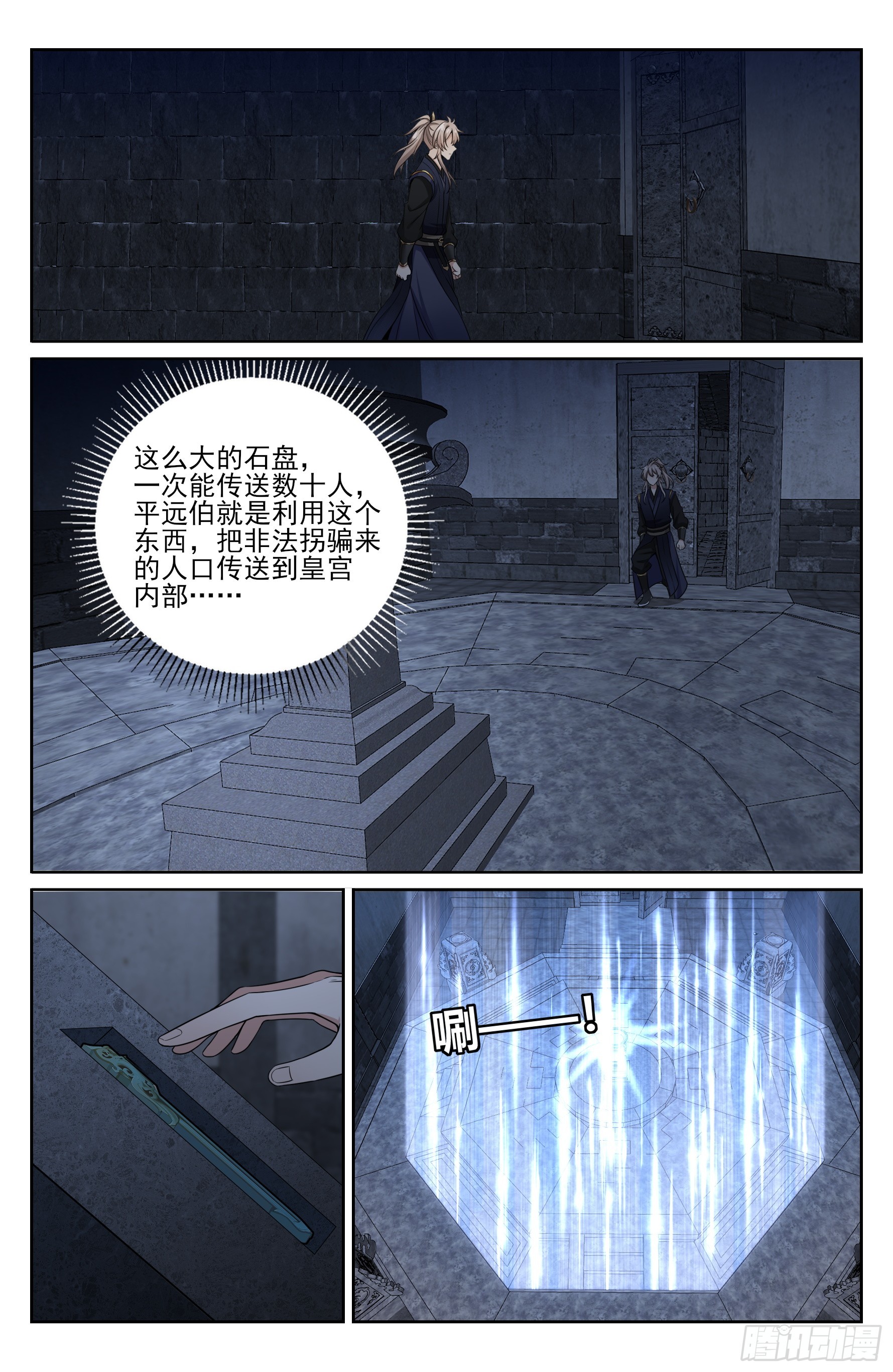 562密道的秘密-第570话