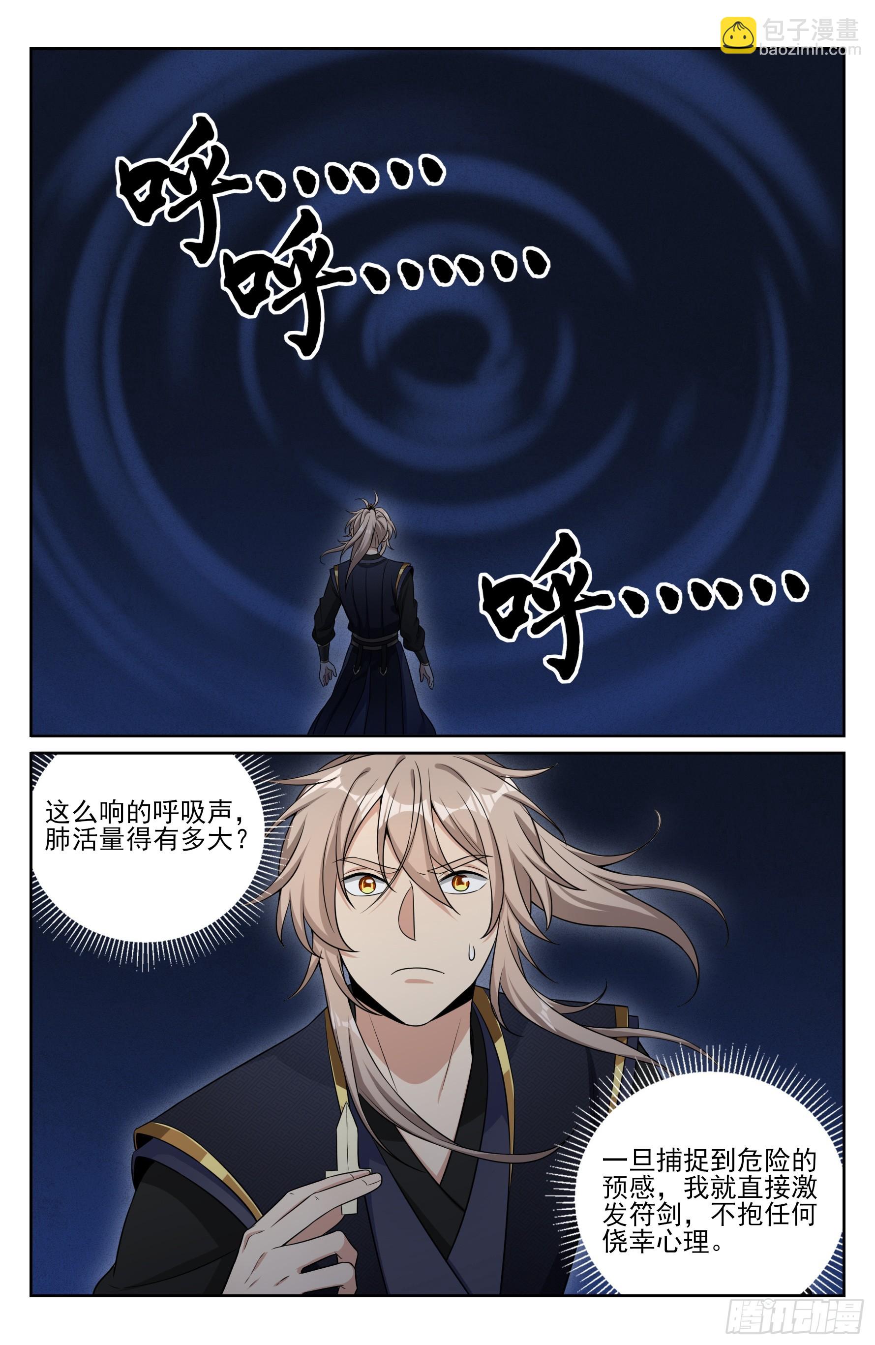 562密道的秘密-第570话