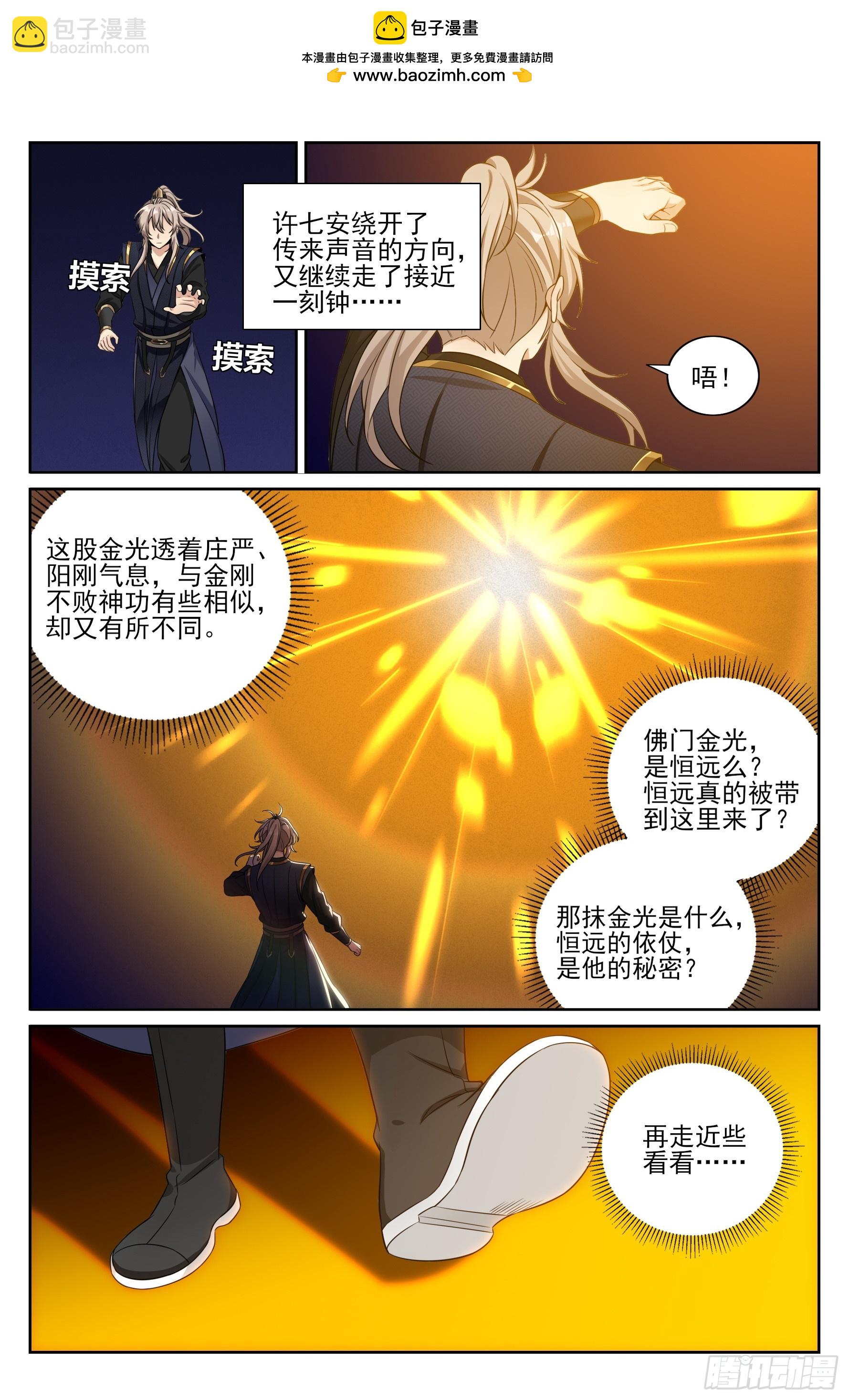 562密道的秘密-第570话